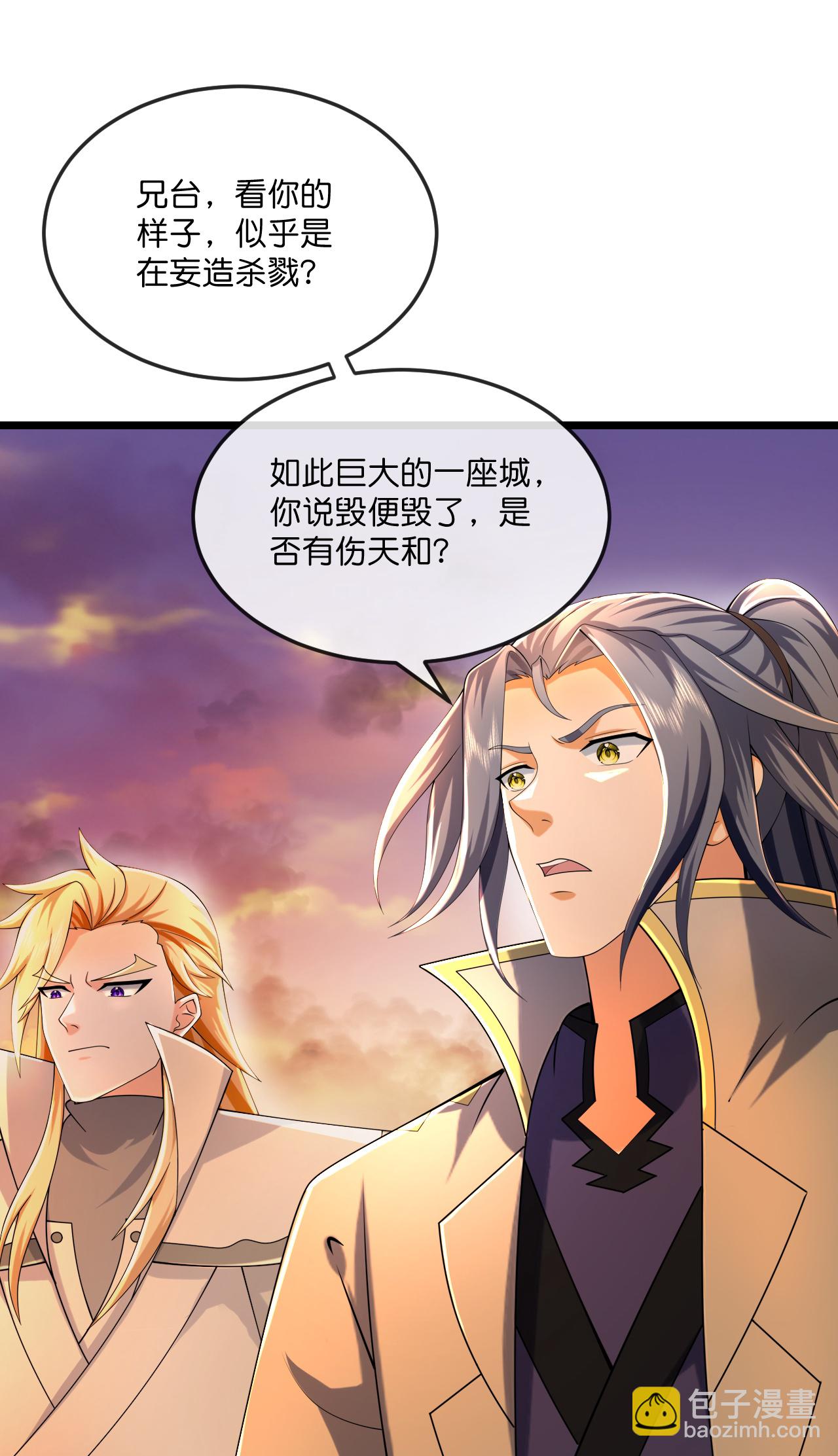 🍱神武天尊 第779话 捕获 第5页