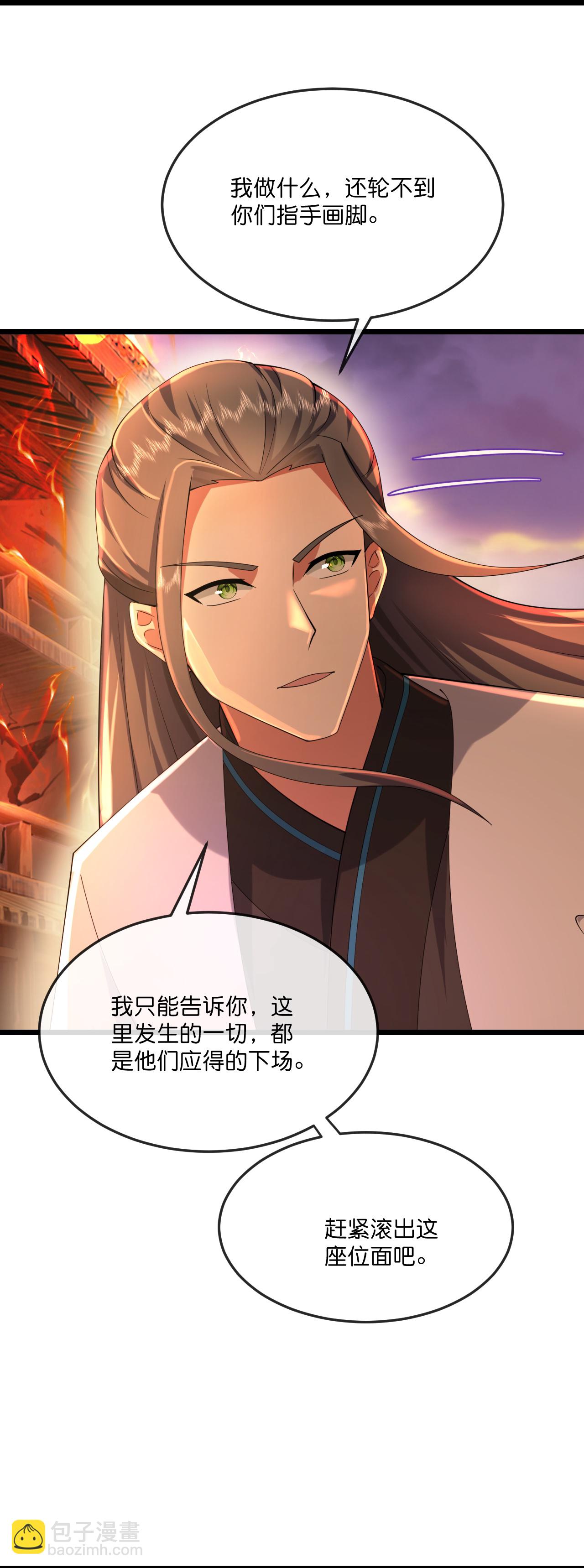 🍱神武天尊 第779话 捕获 第6页