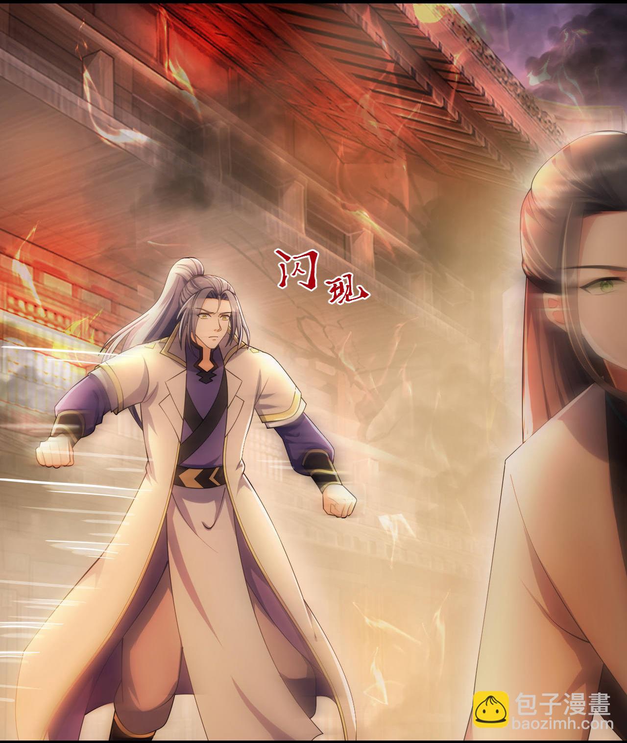 🍱神武天尊 第779话 捕获 第7页