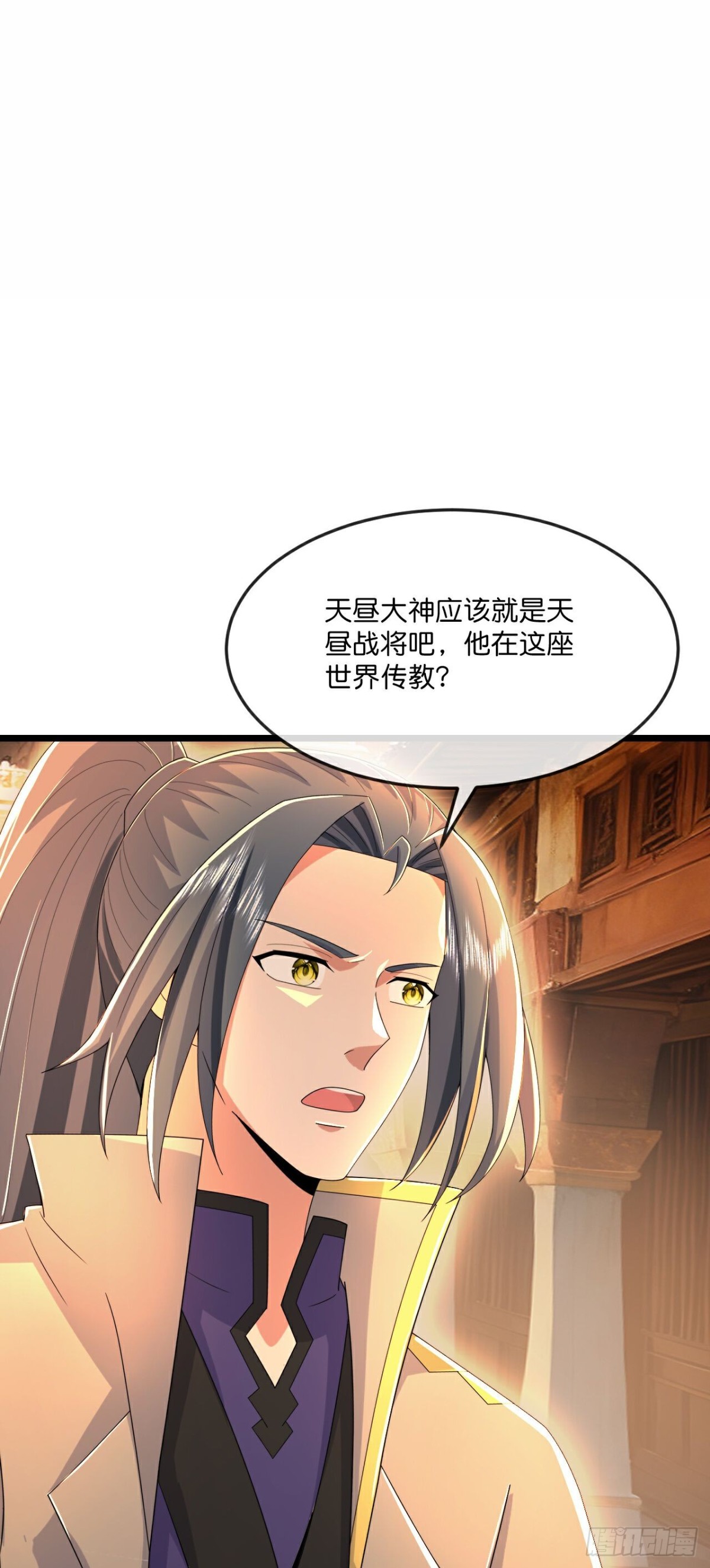 🍱神武天尊 第797话 天昼生异象 第1页