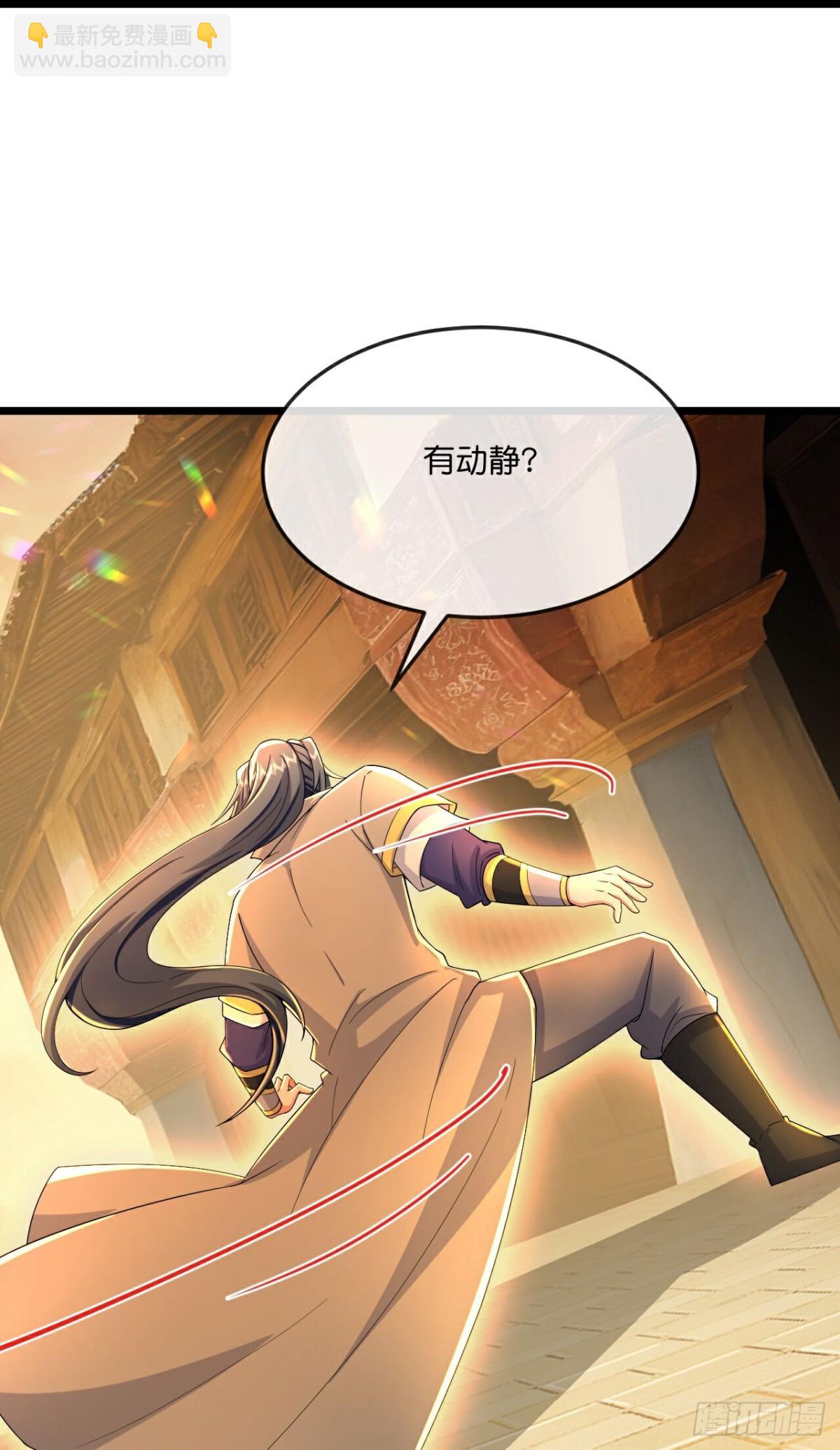 🍱神武天尊 第797话 天昼生异象 第10页