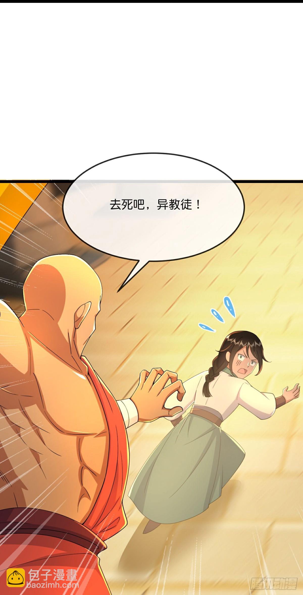🍱神武天尊 第797话 天昼生异象 第13页