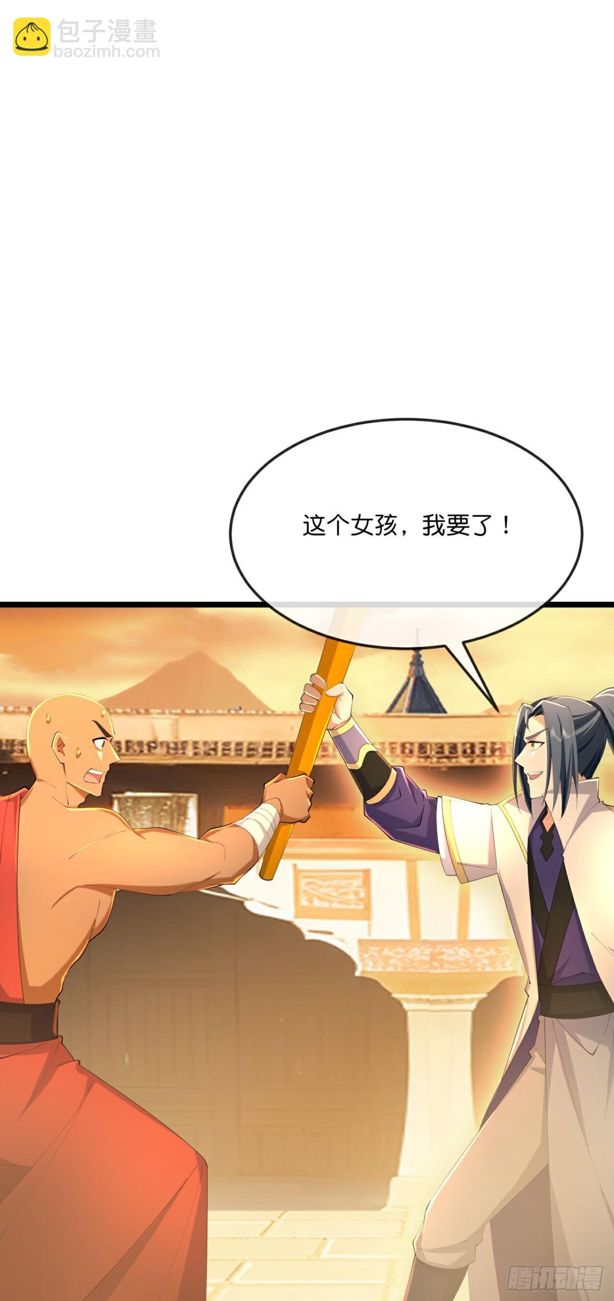 🍱神武天尊 第797话 天昼生异象 第15页