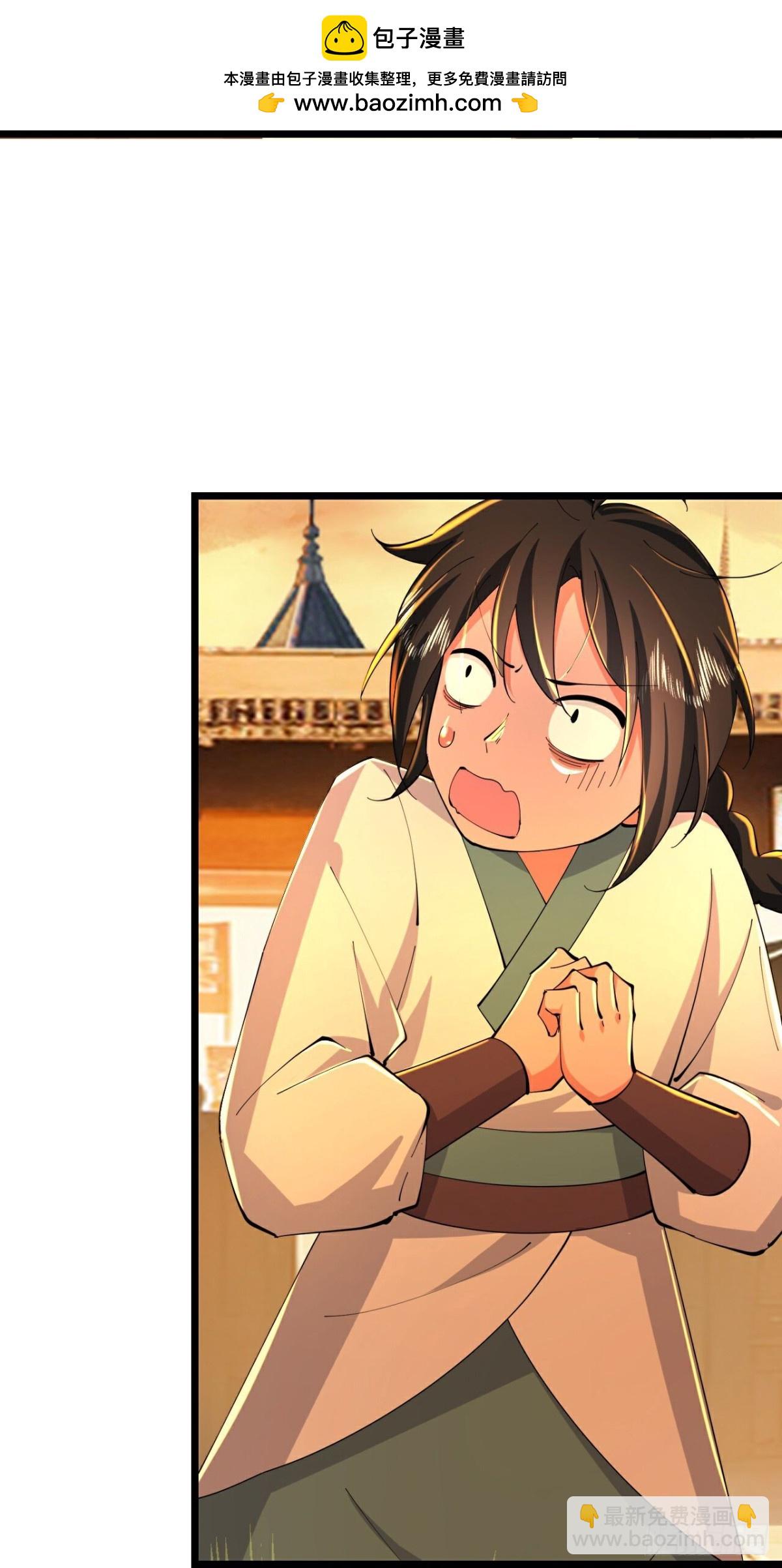 🍱神武天尊 第797话 天昼生异象 第16页