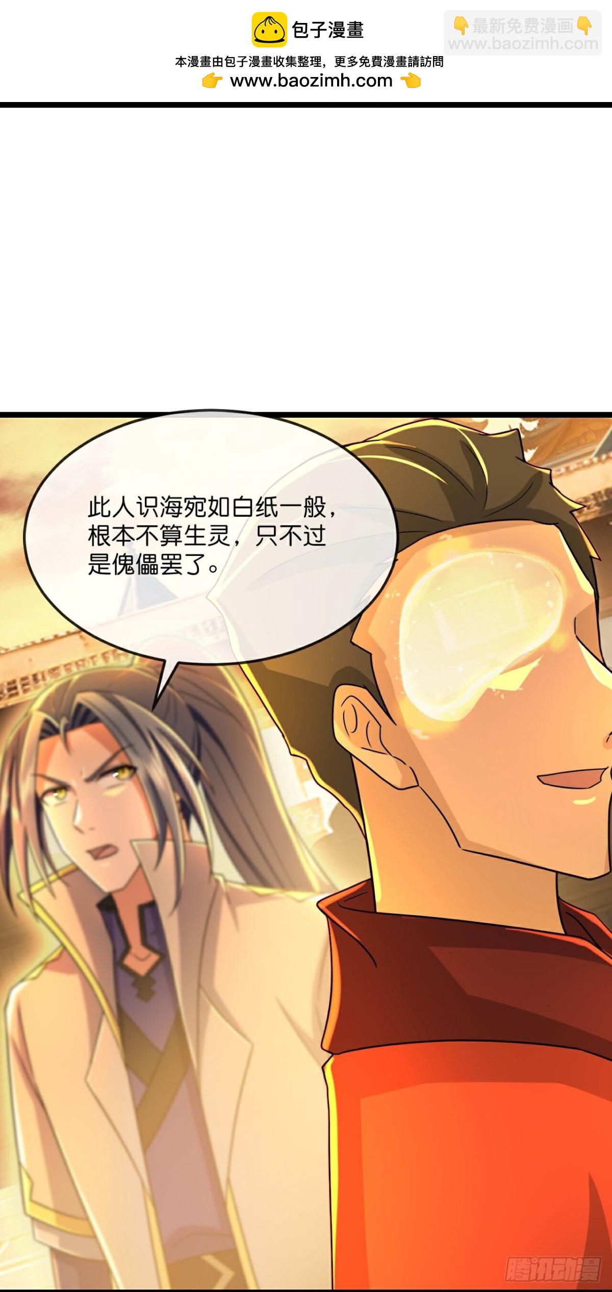 🍱神武天尊 第797话 天昼生异象 第2页