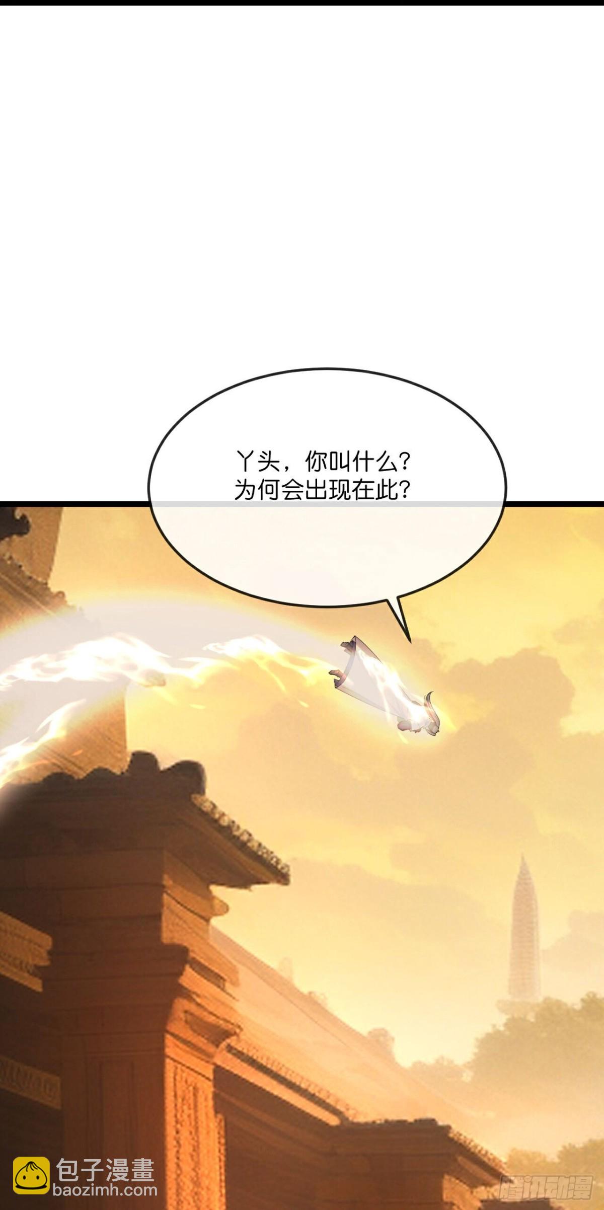 🍱神武天尊 第797话 天昼生异象 第20页