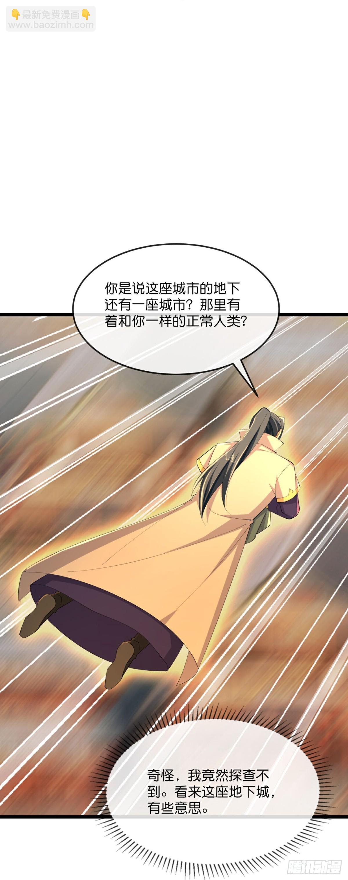 🍱神武天尊 第797话 天昼生异象 第22页