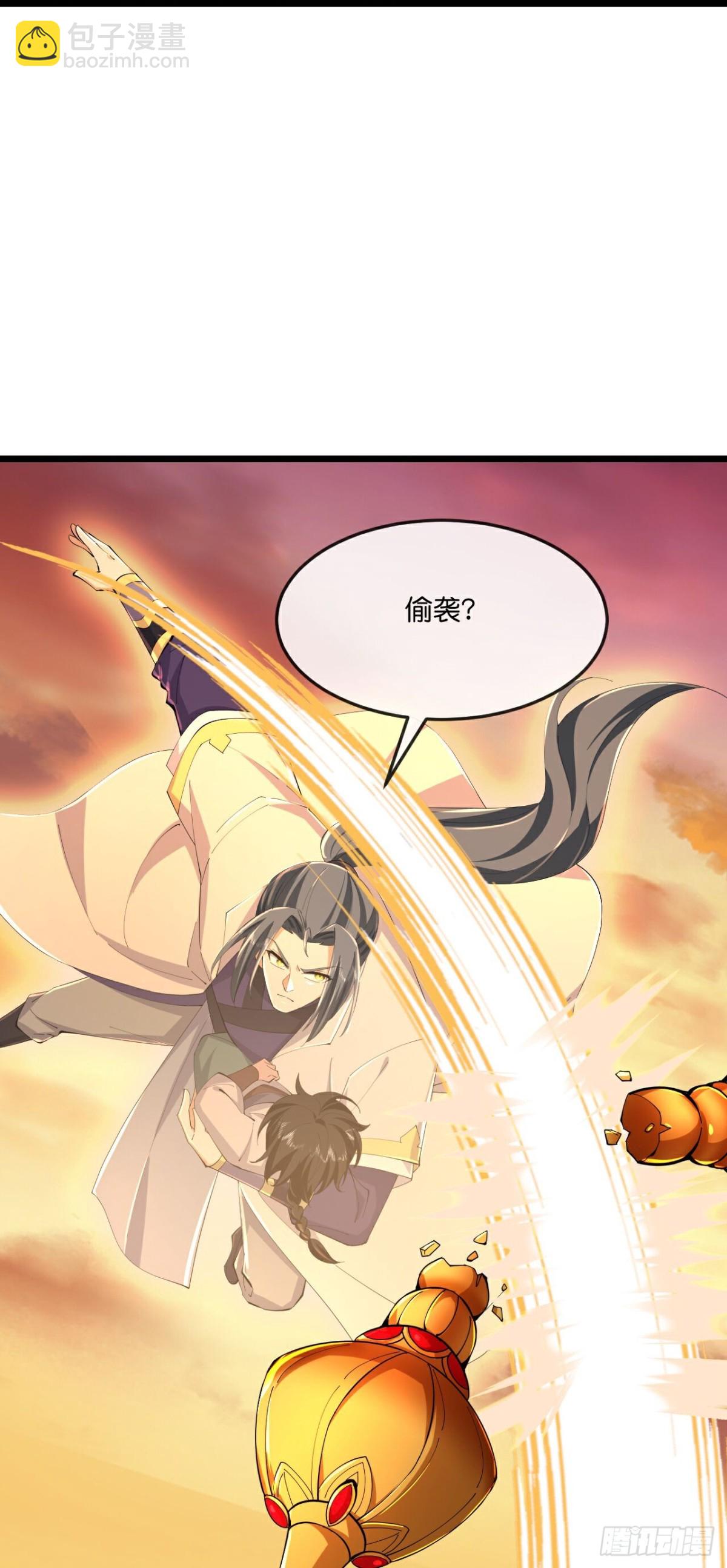 🍱神武天尊 第797话 天昼生异象 第25页