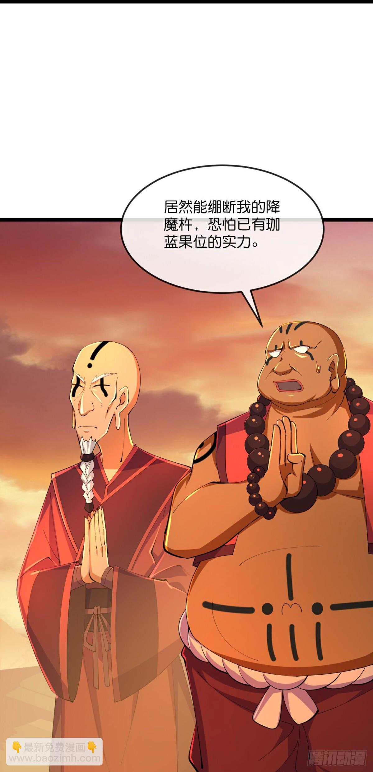 🍱神武天尊 第797话 天昼生异象 第26页