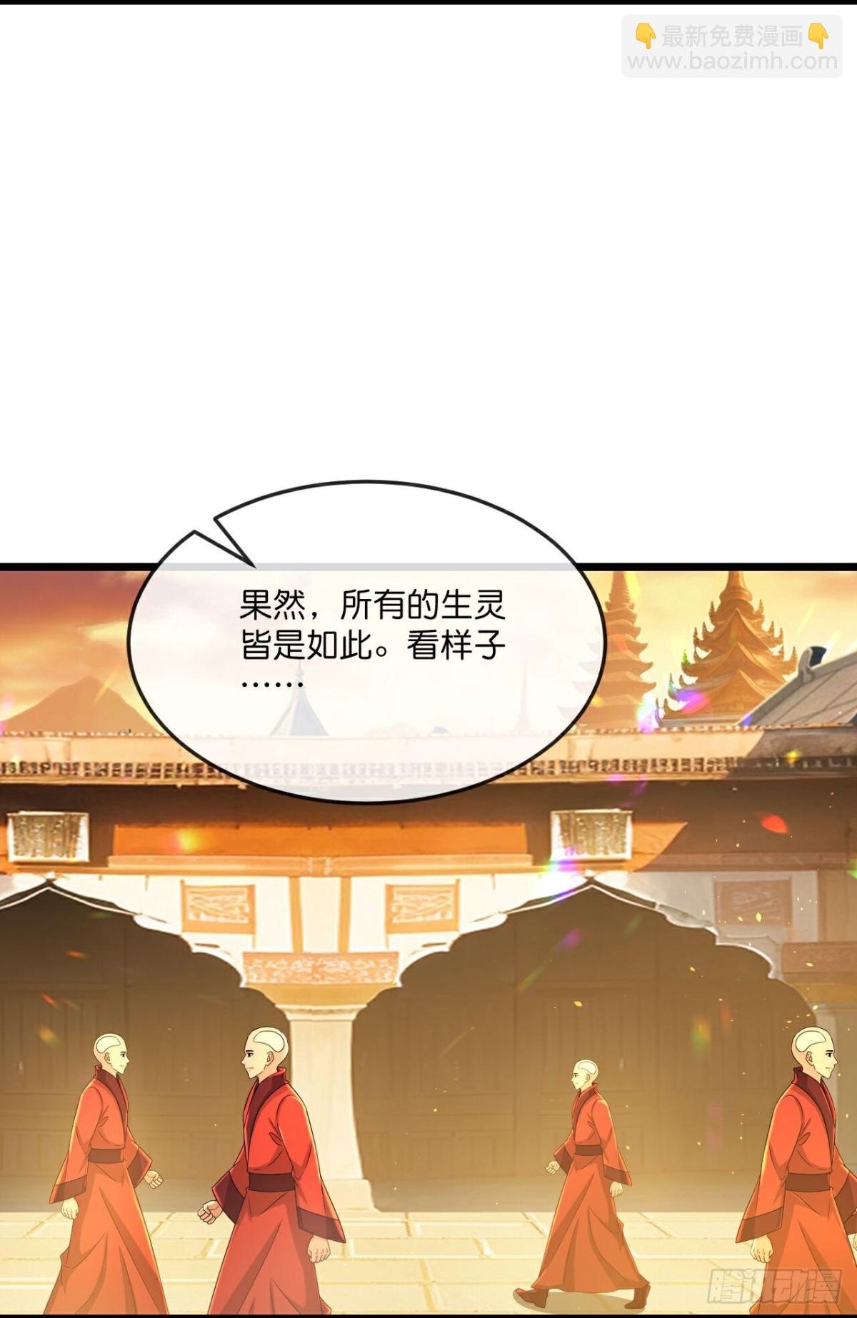 🍱神武天尊 第797话 天昼生异象 第3页
