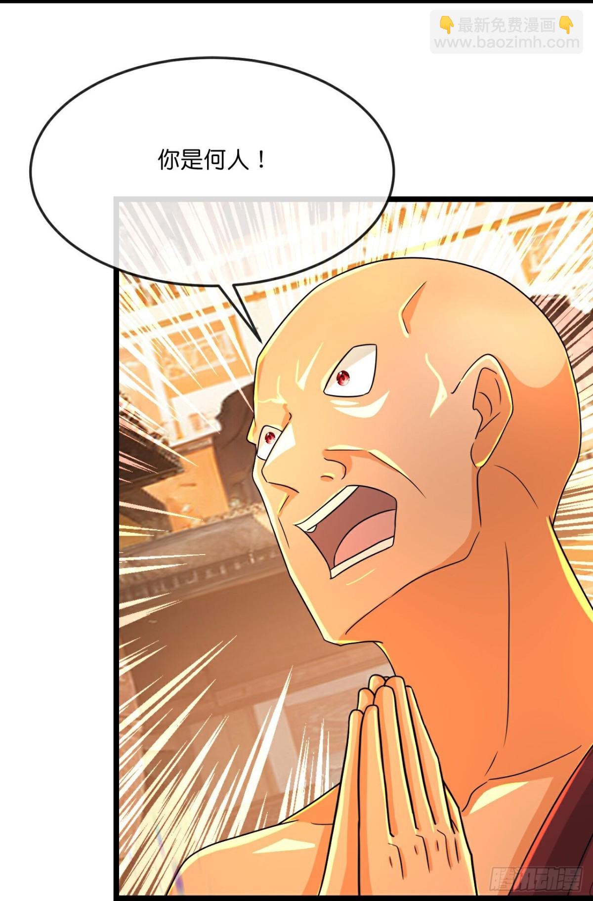 🍱神武天尊 第797话 天昼生异象 第4页