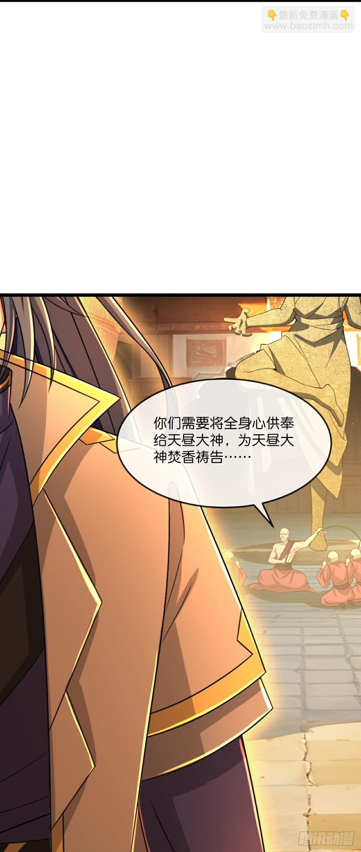 🍱神武天尊 第797话 天昼生异象 第7页