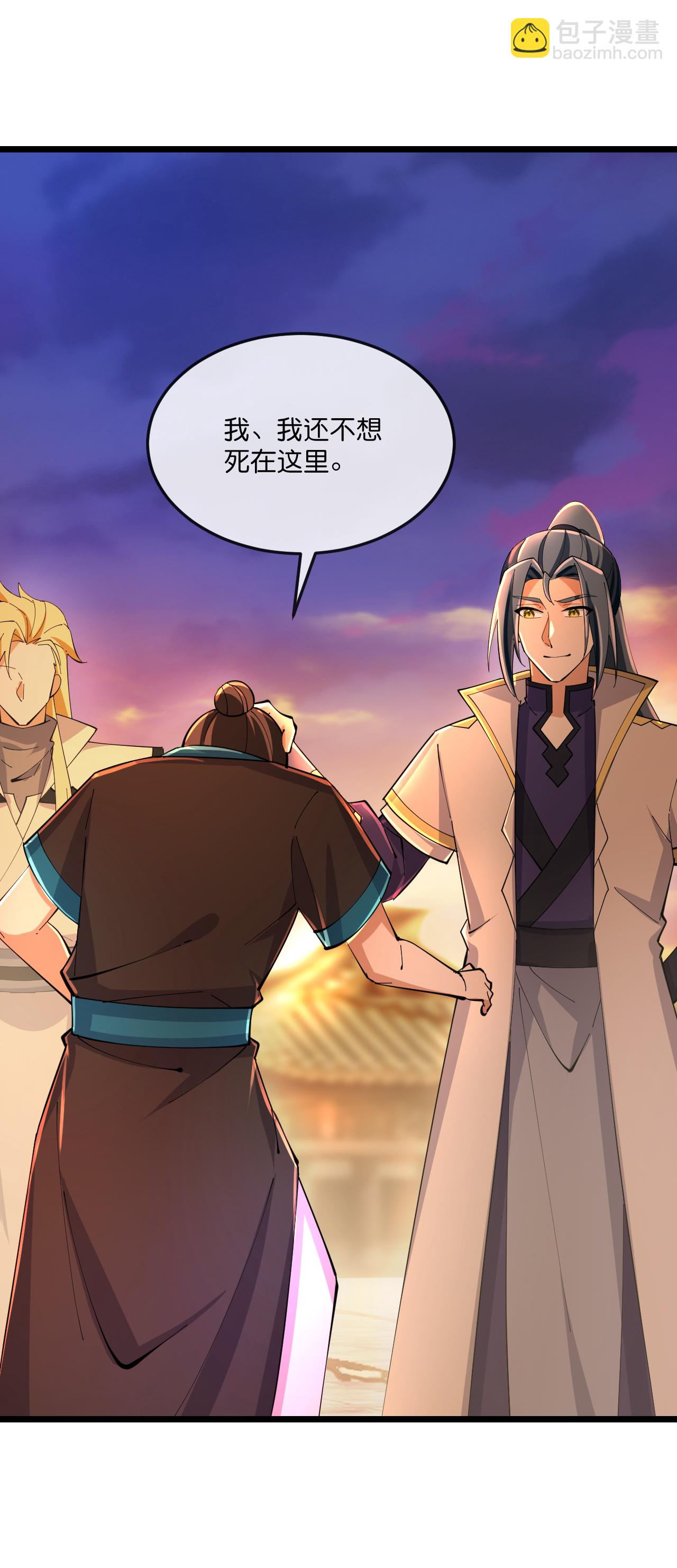 🍱神武天尊 第781话 来者季连城 第13页