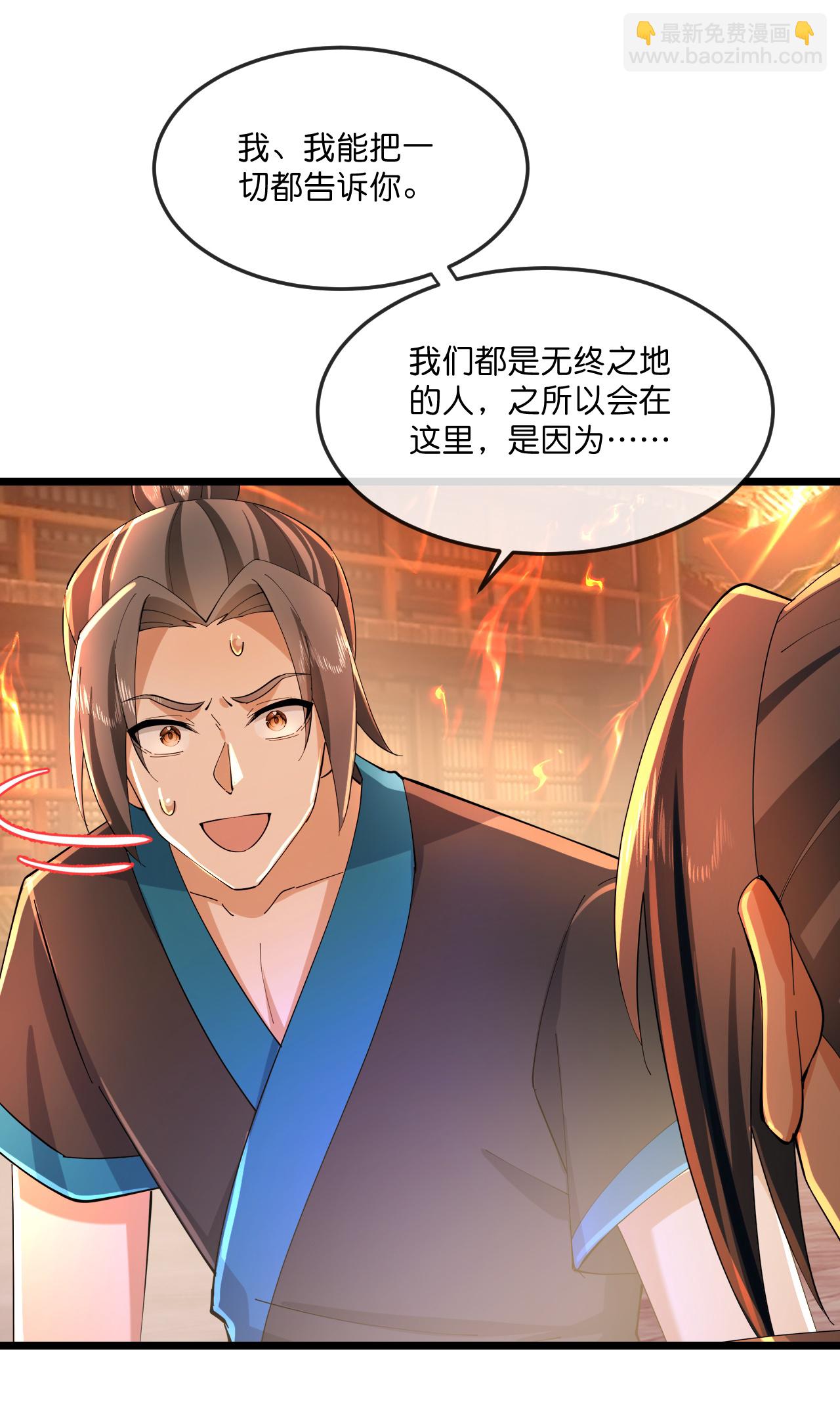 🍱神武天尊 第781话 来者季连城 第20页