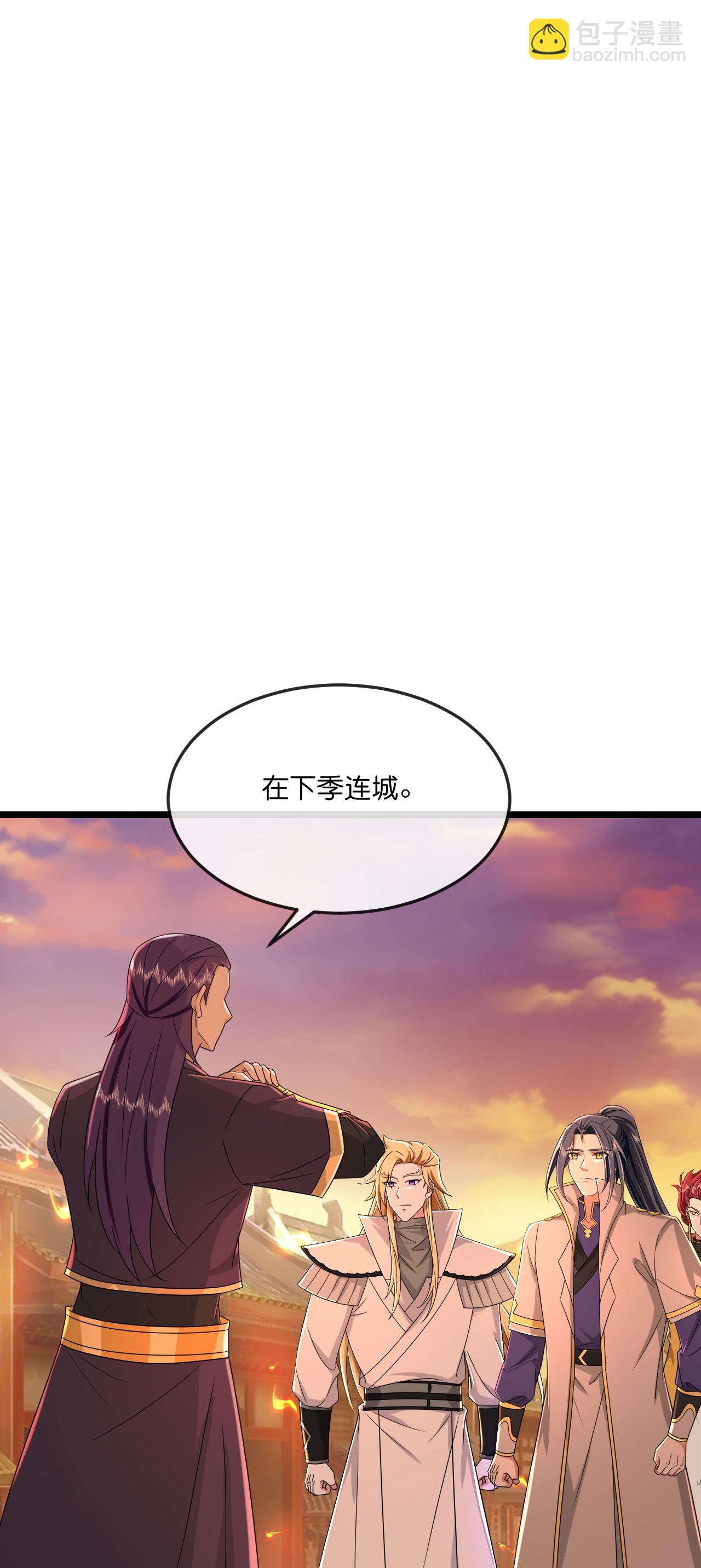 🍱神武天尊 第781话 来者季连城 第26页