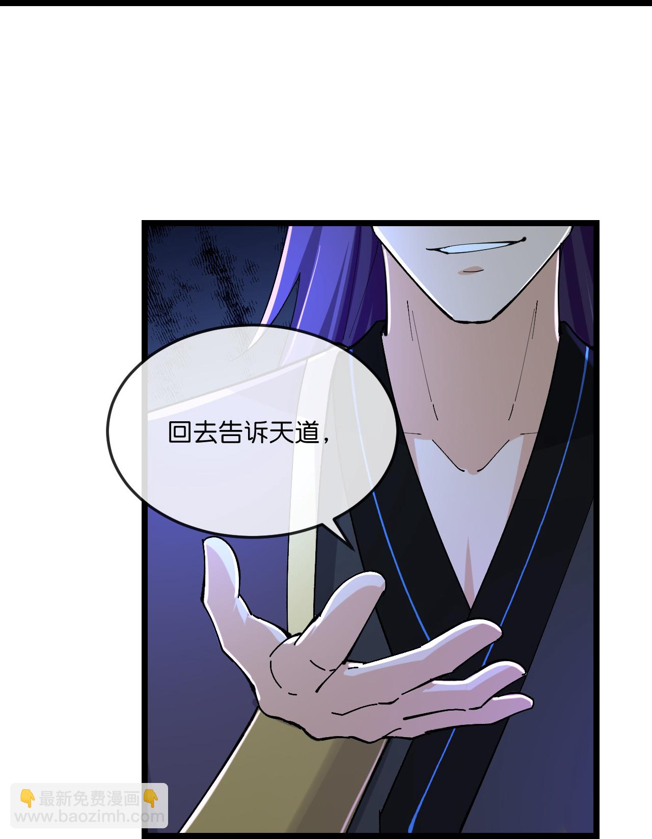 🍱神武天尊 第781话 来者季连城 第28页