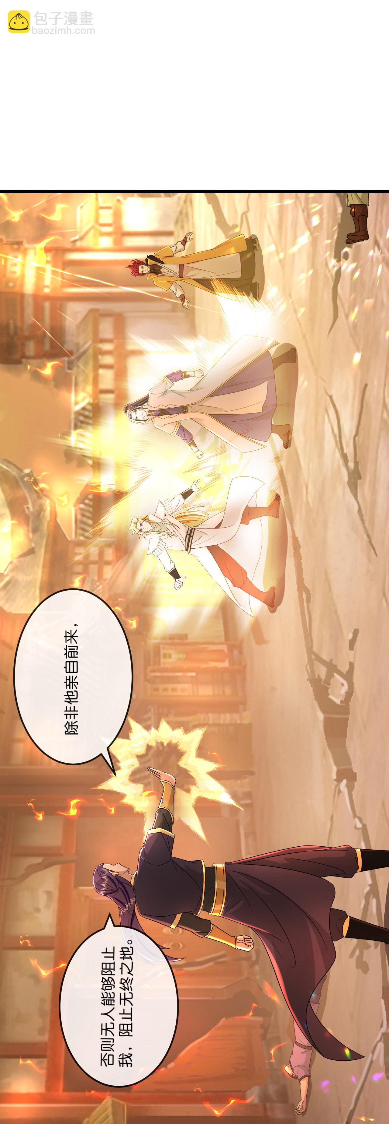 🍱神武天尊 第781话 来者季连城 第29页
