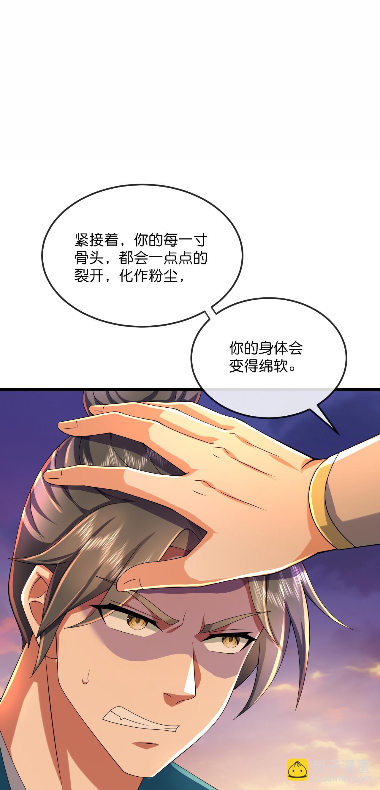 🍱神武天尊 第781话 来者季连城 第3页