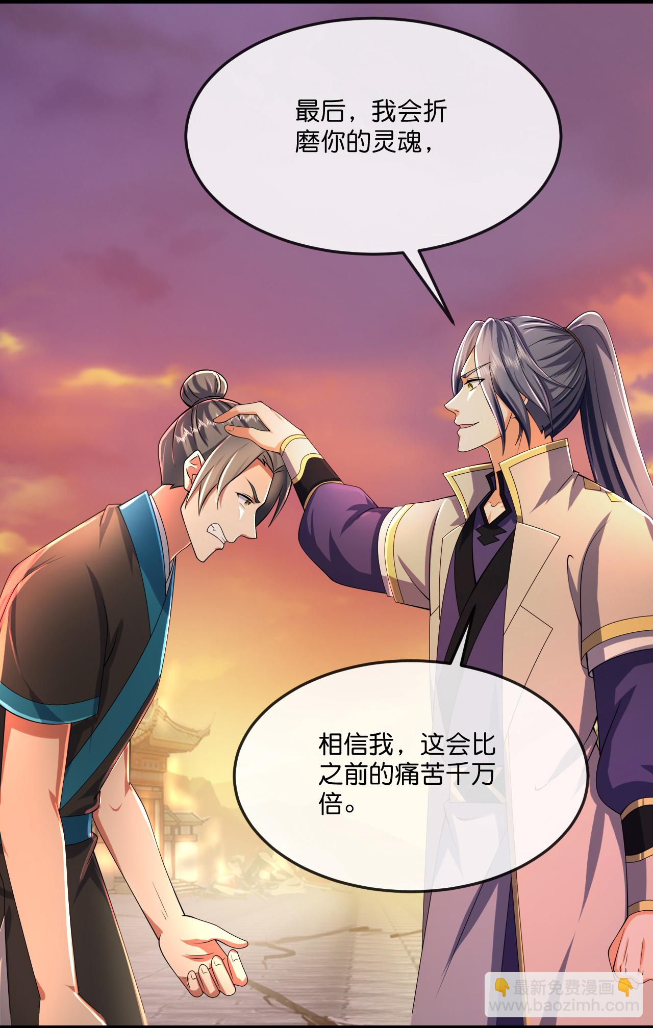 🍱神武天尊 第781话 来者季连城 第5页