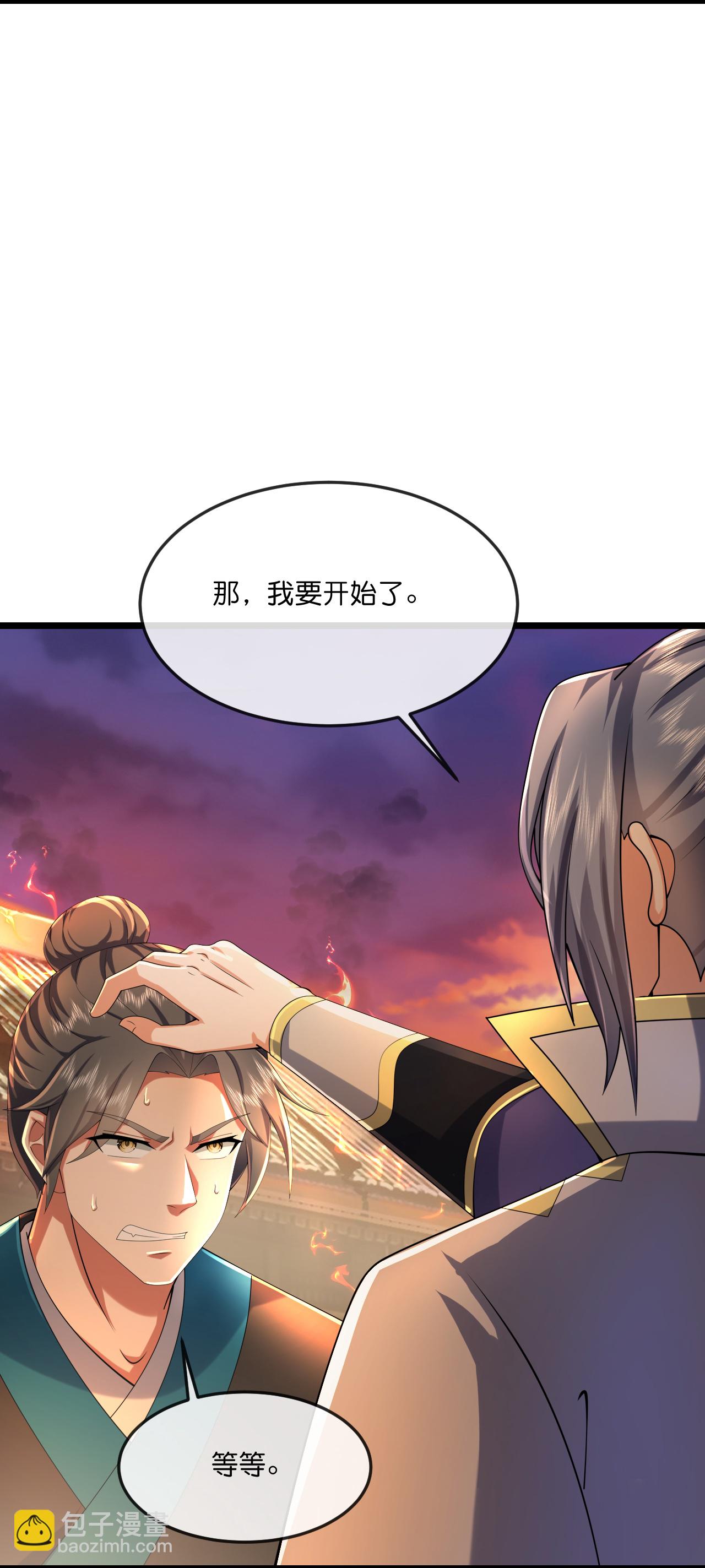 🍱神武天尊 第781话 来者季连城 第6页