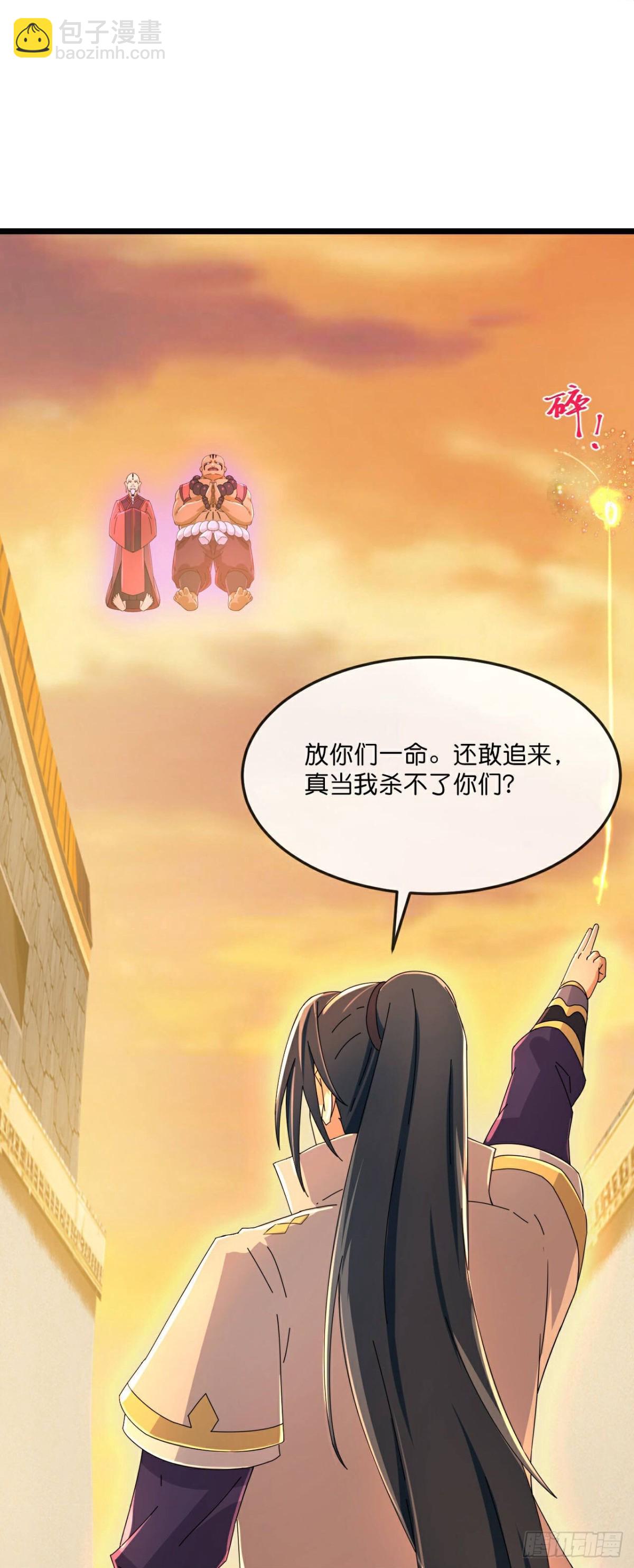 🍱神武天尊 第799话 进入地下世界 第10页