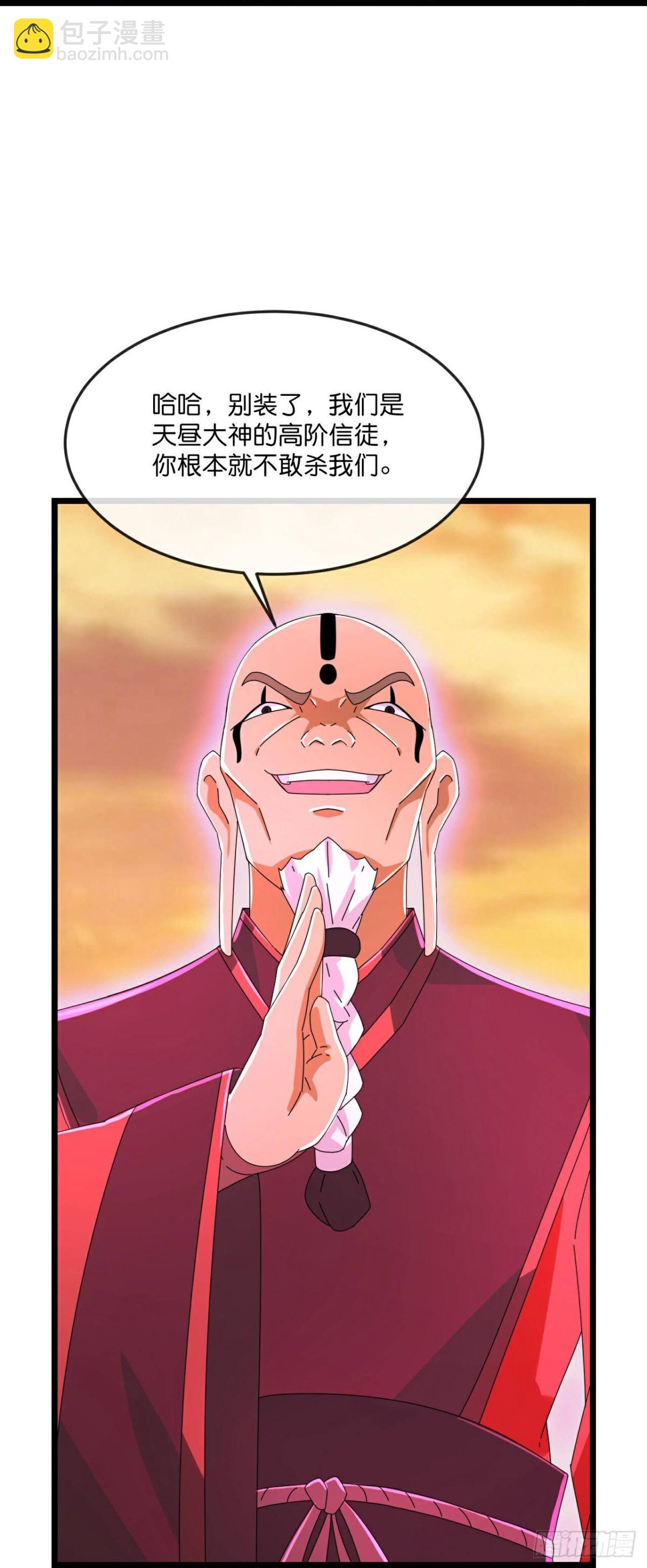 🍱神武天尊 第799话 进入地下世界 第11页