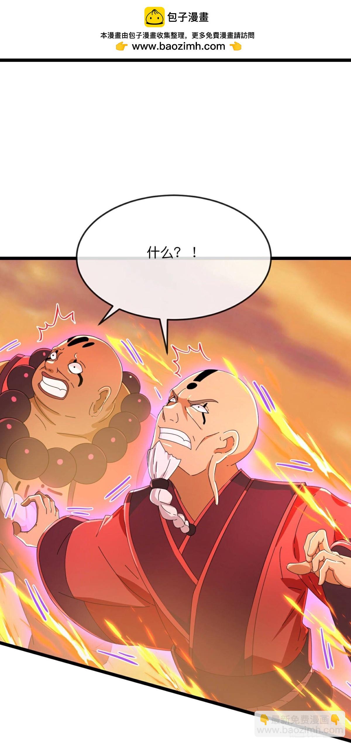 🍱神武天尊 第799话 进入地下世界 第13页