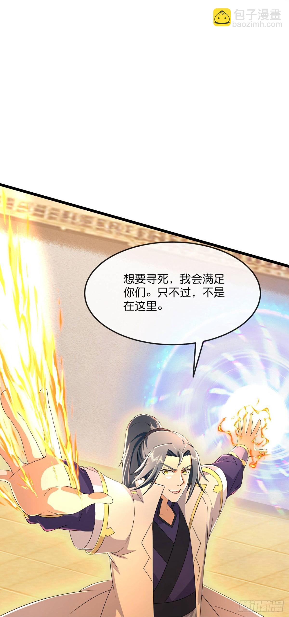 🍱神武天尊 第799话 进入地下世界 第14页