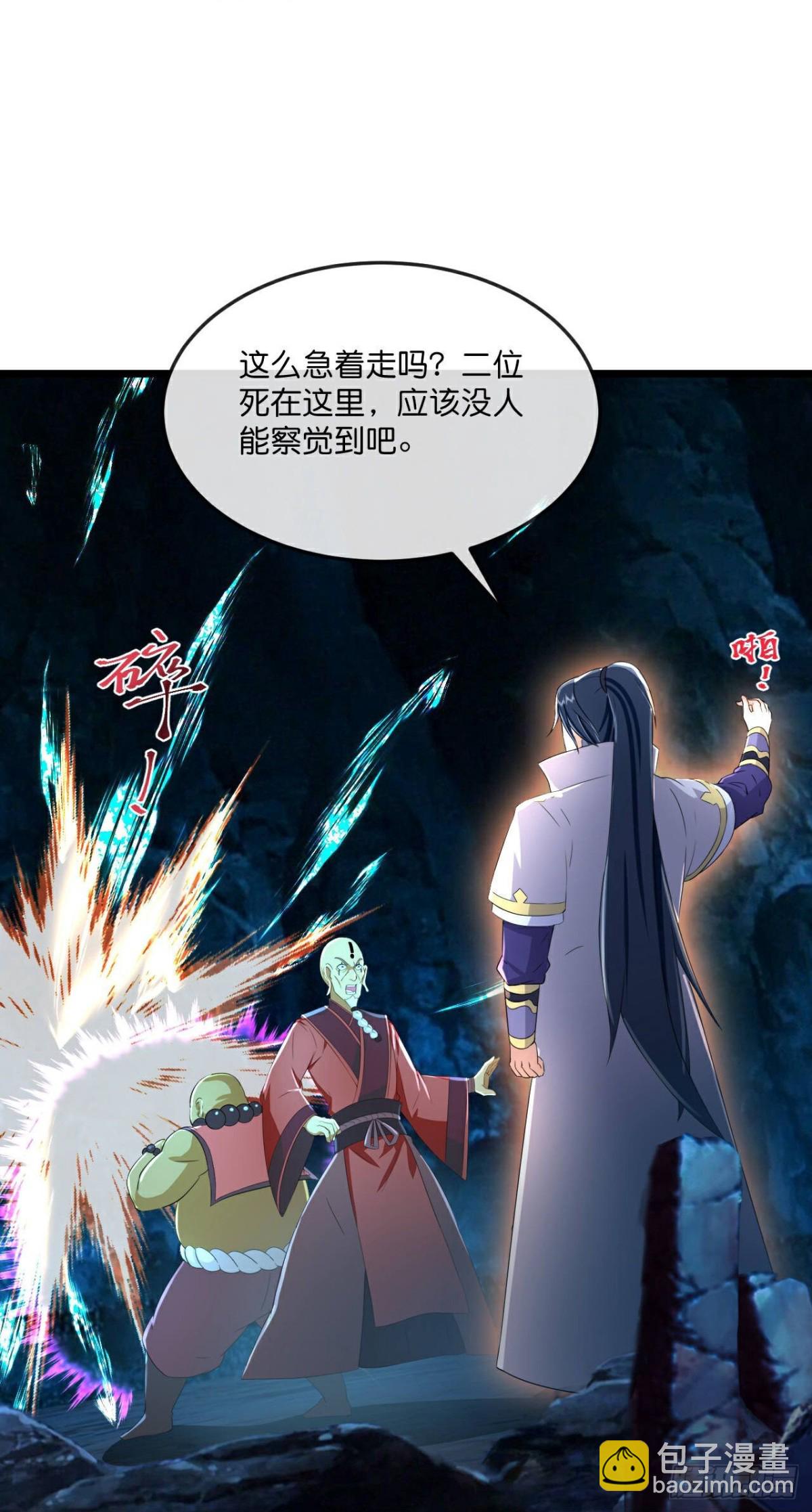 🍱神武天尊 第799话 进入地下世界 第18页