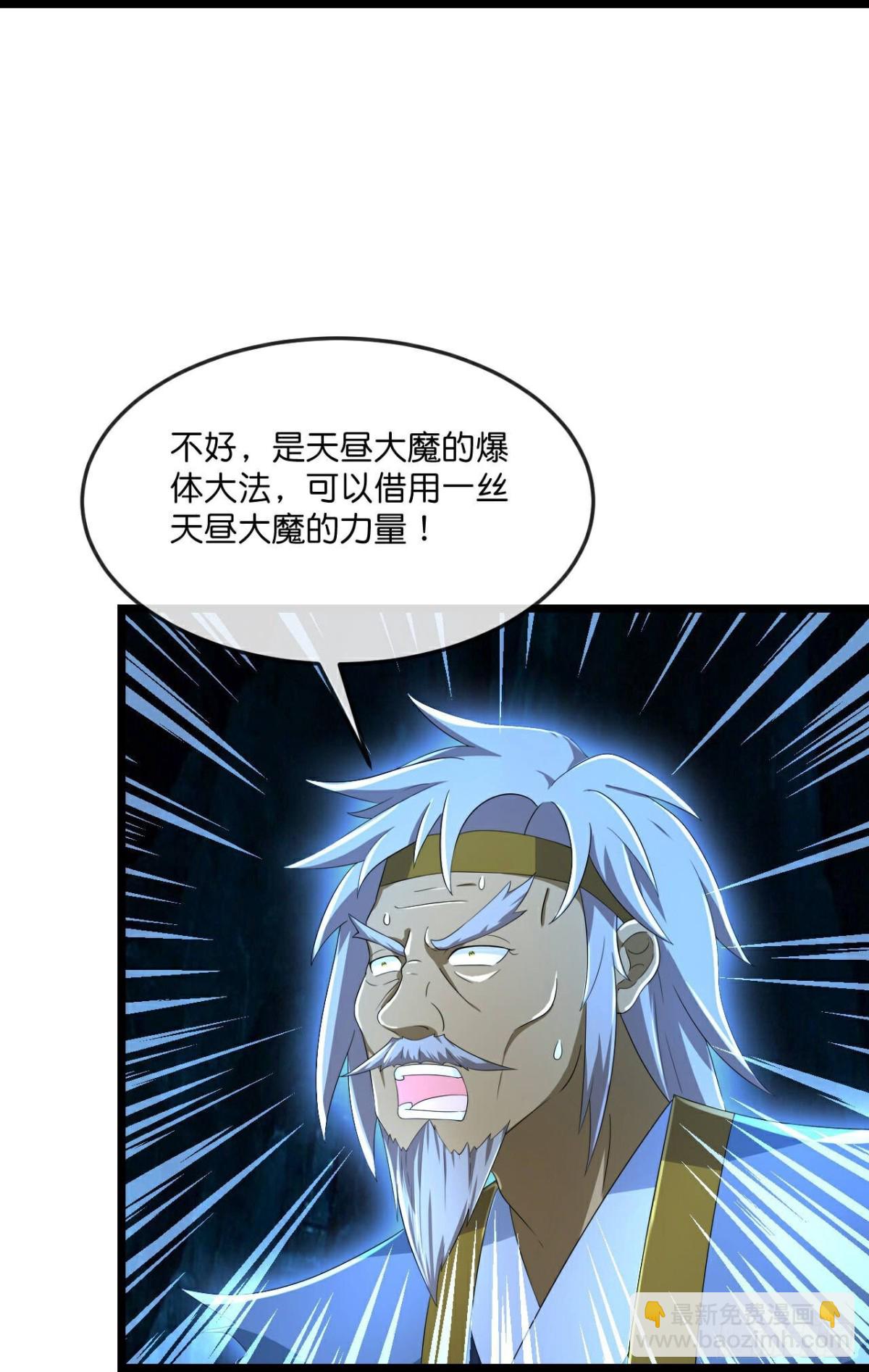 🍱神武天尊 第799话 进入地下世界 第20页