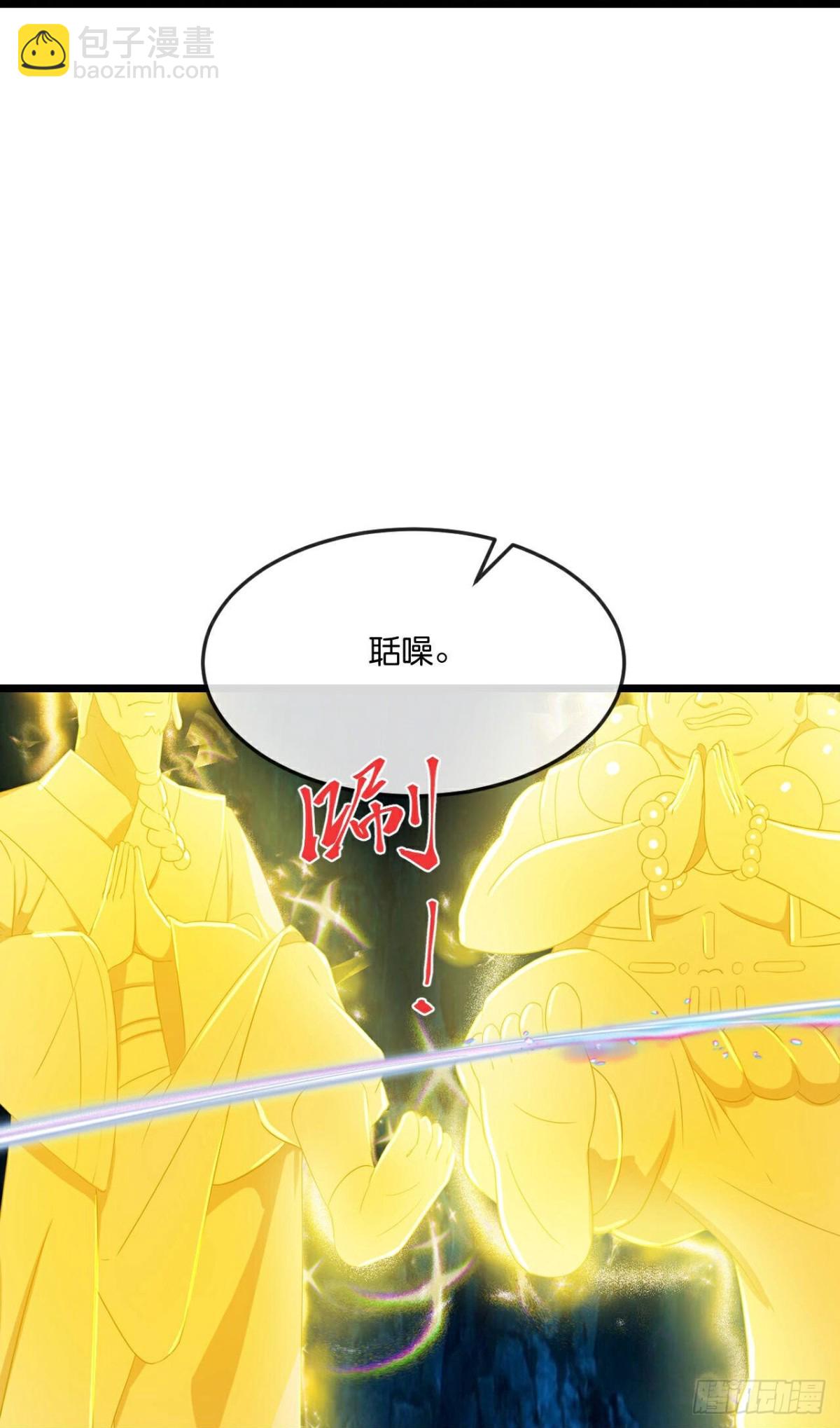 🍱神武天尊 第799话 进入地下世界 第22页