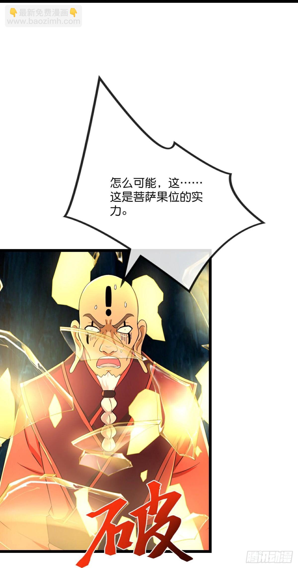 🍱神武天尊 第799话 进入地下世界 第23页