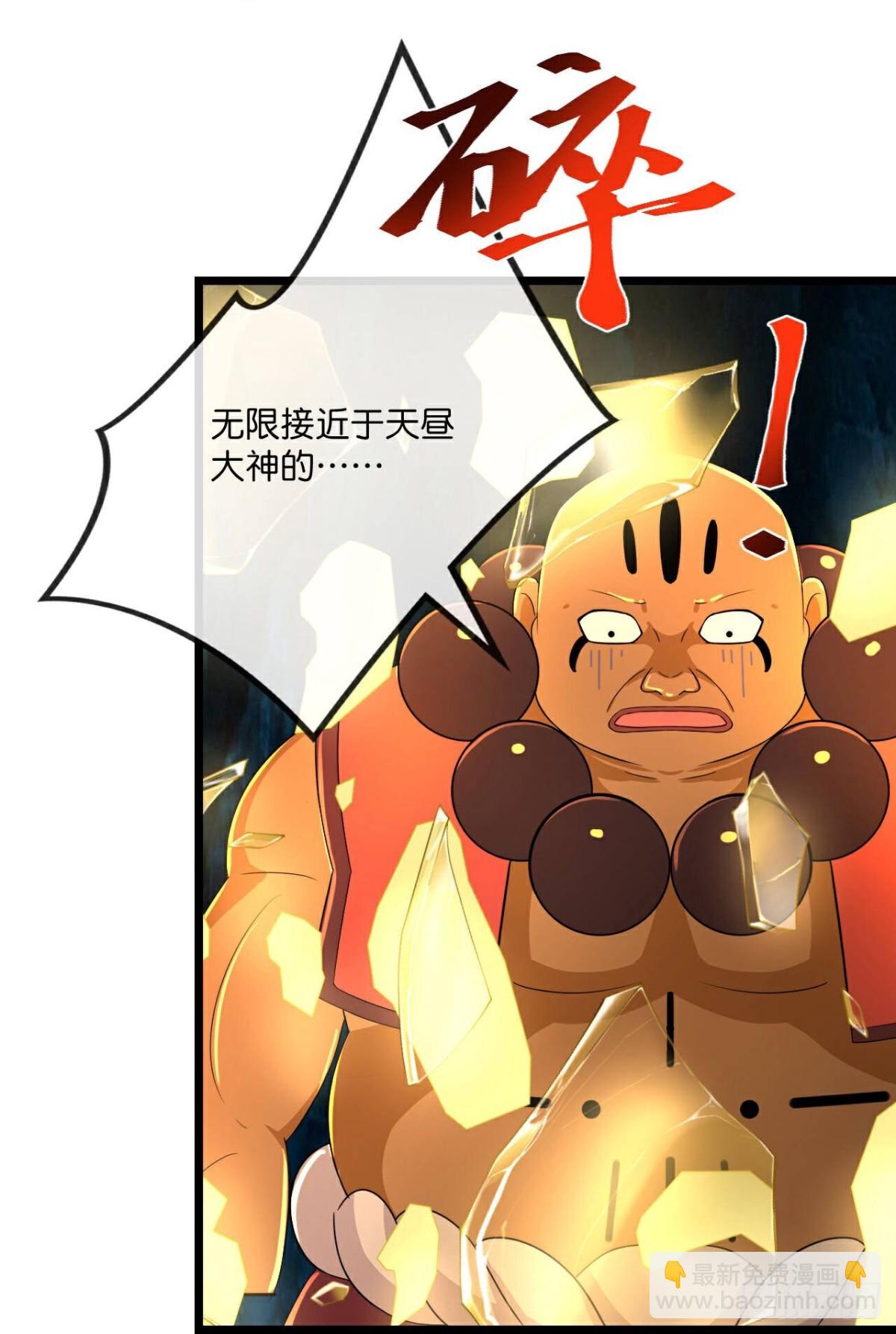 🍱神武天尊 第799话 进入地下世界 第24页