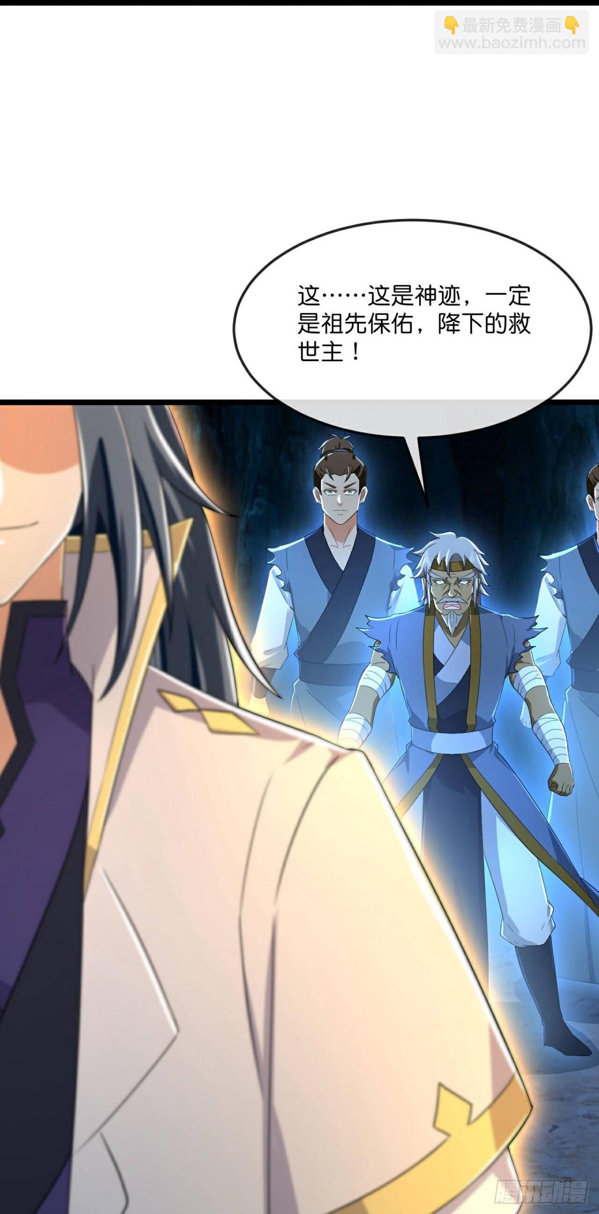 🍱神武天尊 第799话 进入地下世界 第26页