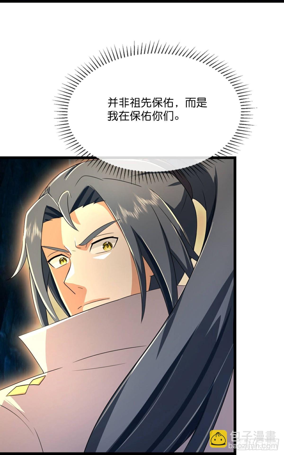 🍱神武天尊 第799话 进入地下世界 第27页