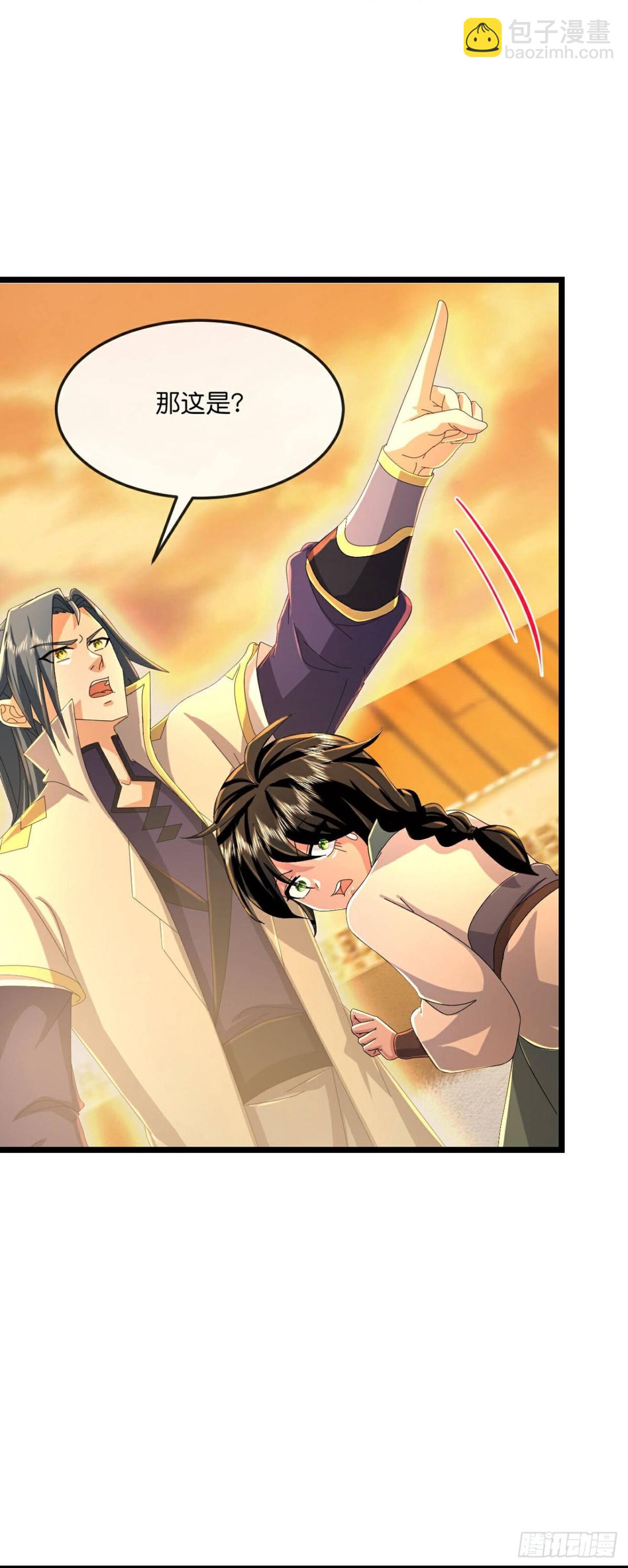 🍱神武天尊 第799话 进入地下世界 第3页