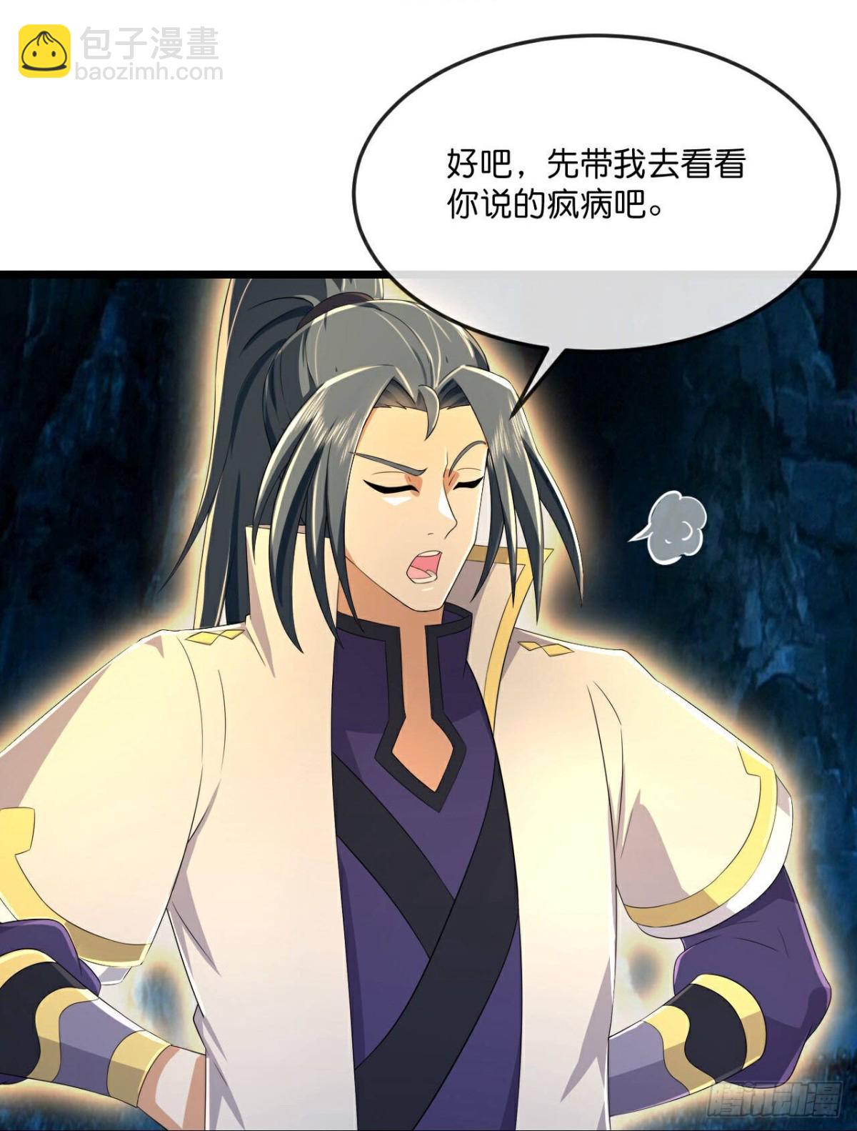 🍱神武天尊 第799话 进入地下世界 第31页