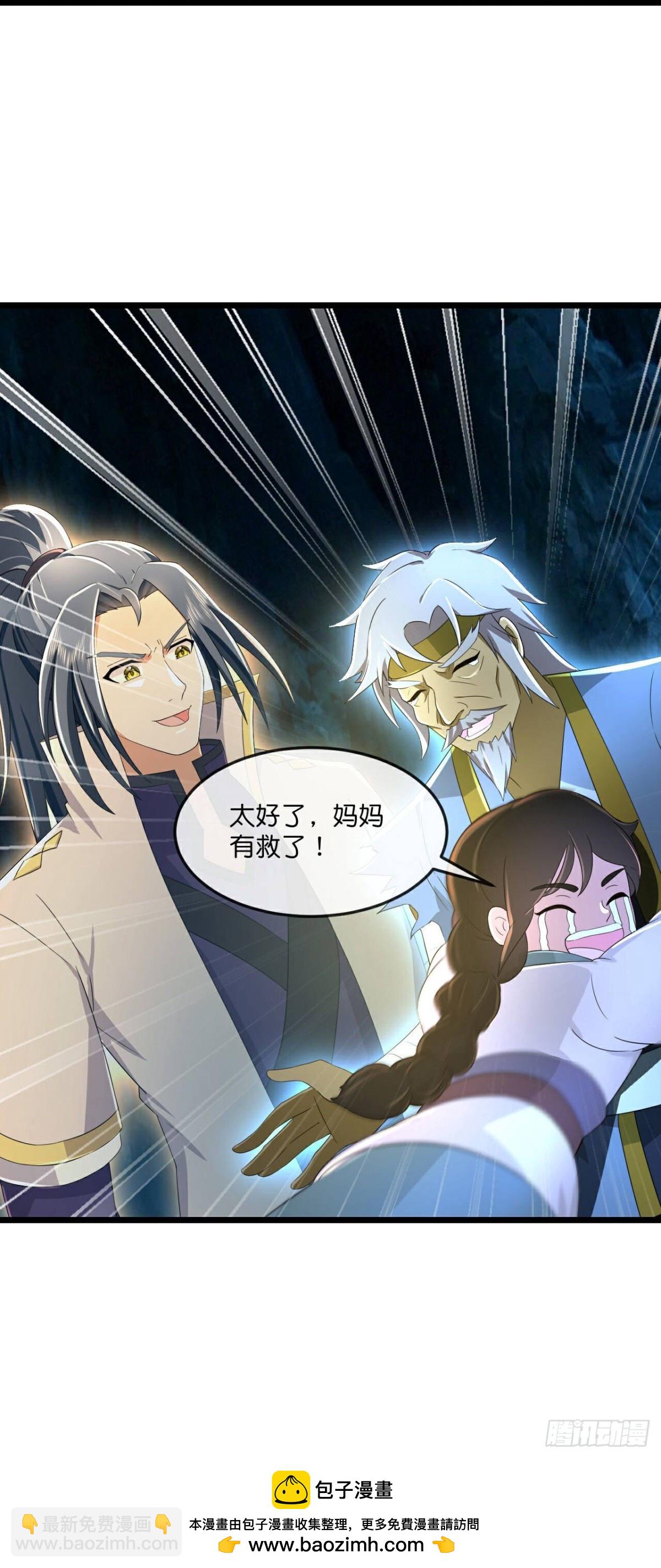 🍱神武天尊 第799话 进入地下世界 第32页