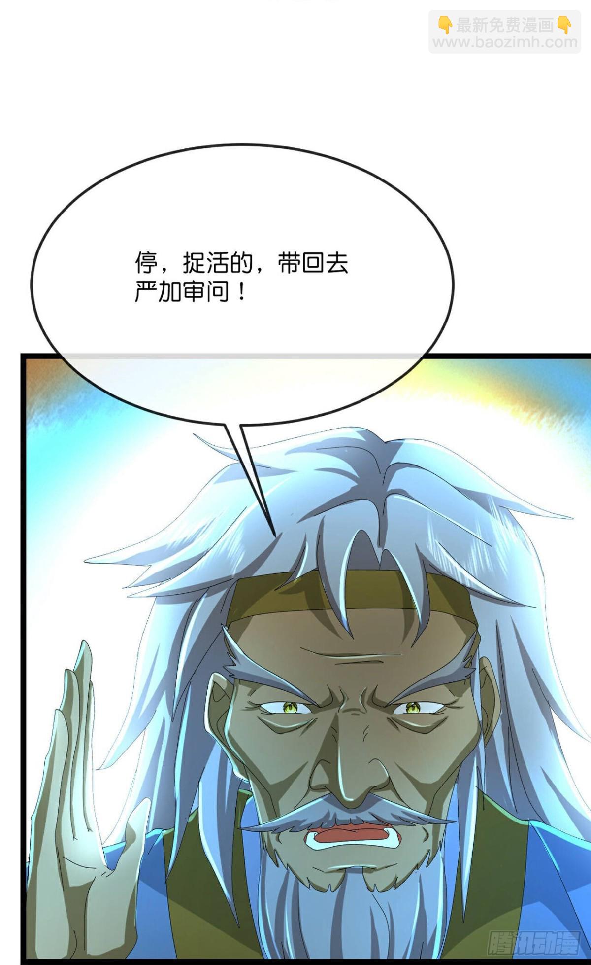 🍱神武天尊 第799话 进入地下世界 第6页
