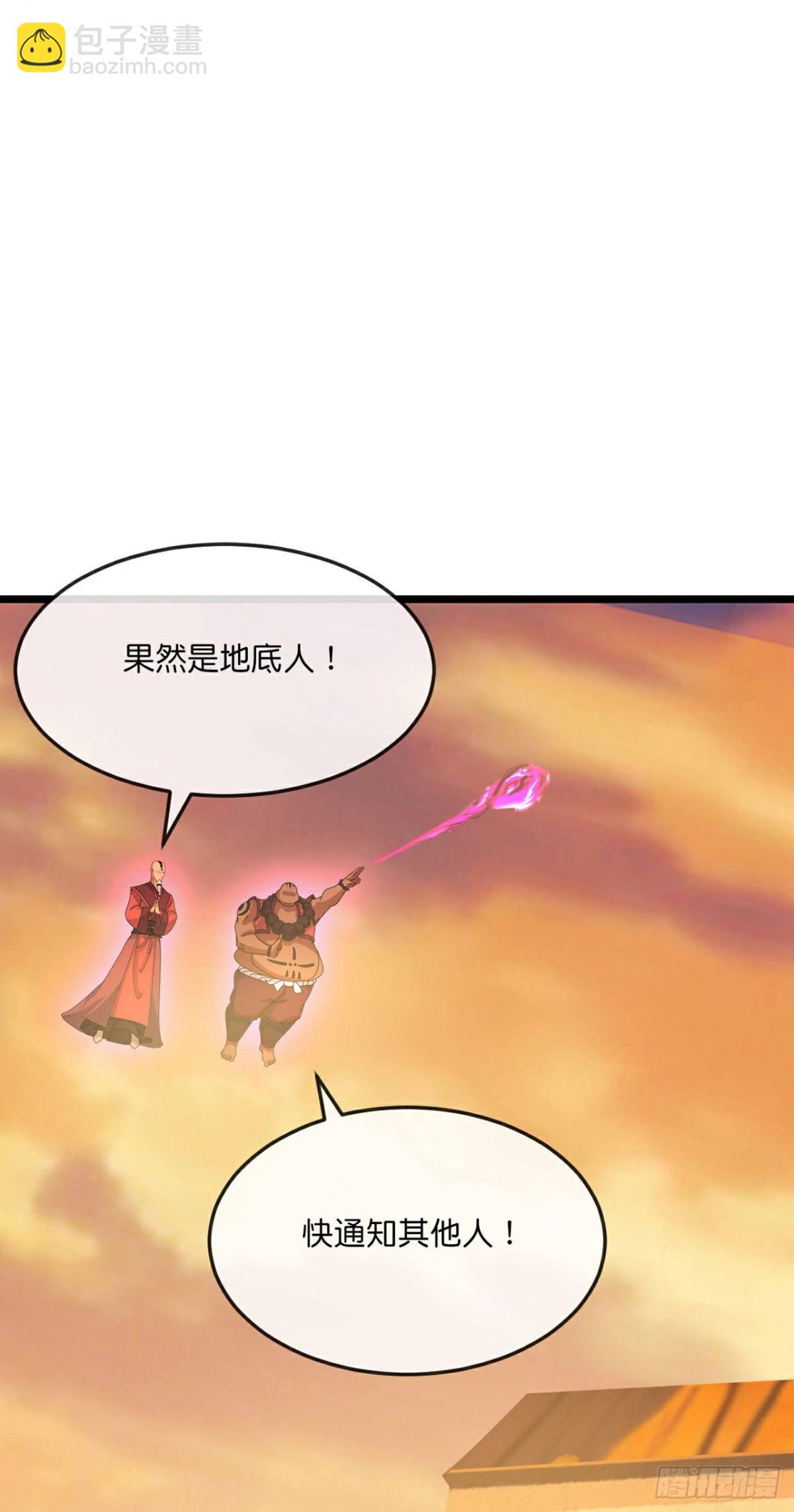 🍱神武天尊 第799话 进入地下世界 第7页