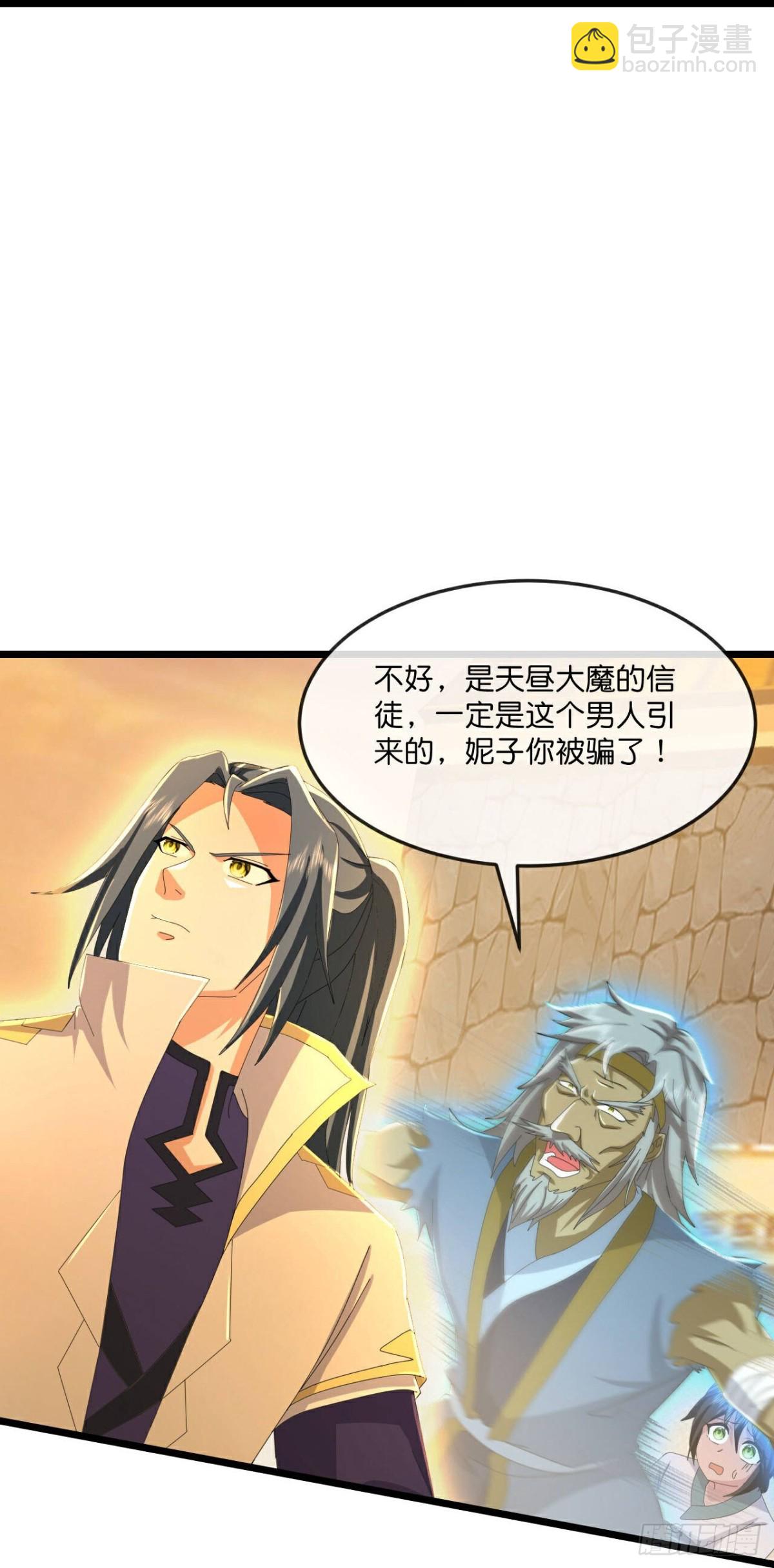 🍱神武天尊 第799话 进入地下世界 第9页