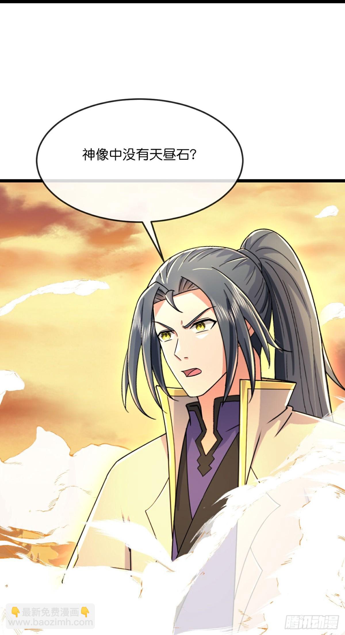 🍱神武天尊 第801话 寻找天昼 第12页