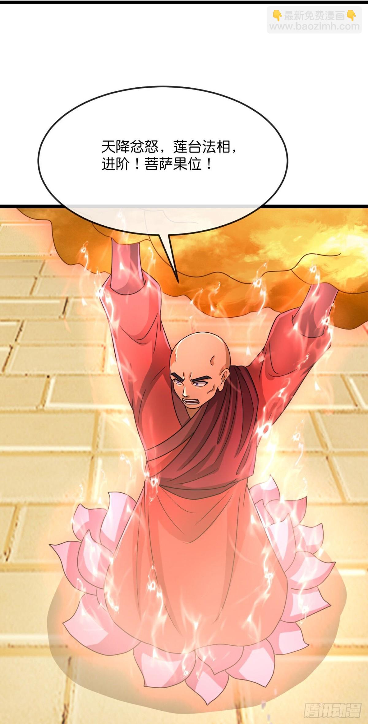 🍱神武天尊 第801话 寻找天昼 第13页