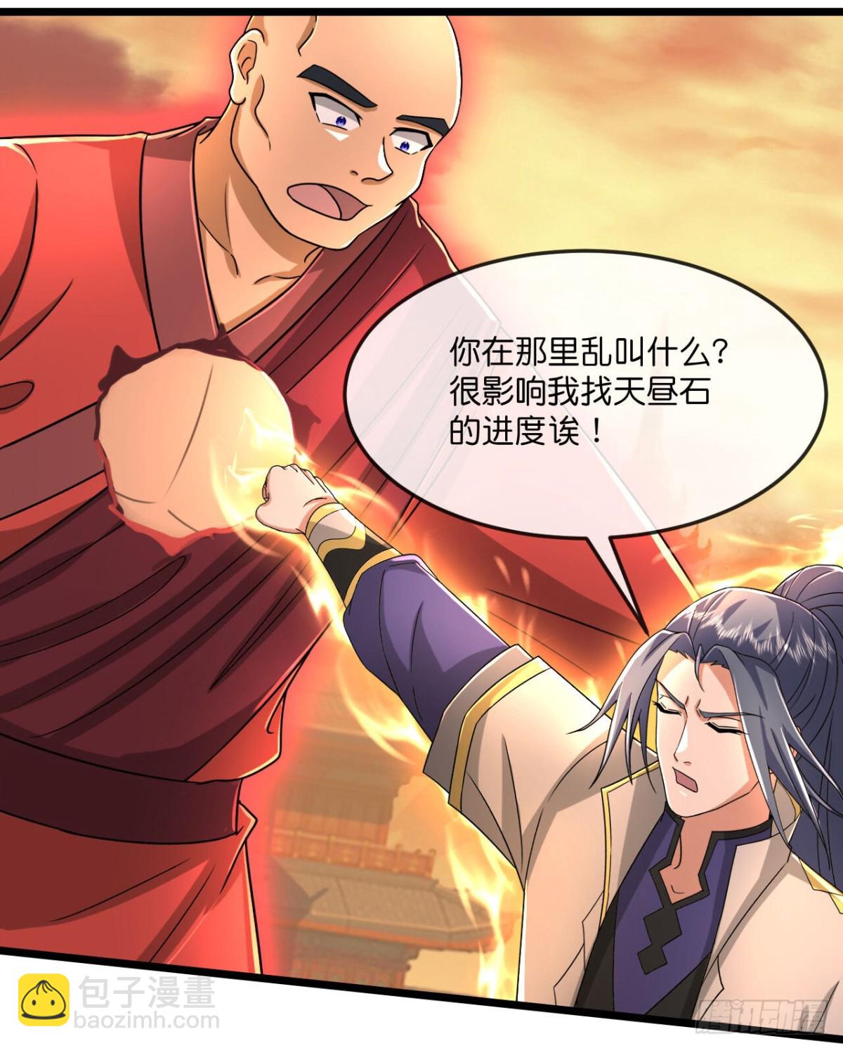 🍱神武天尊 第801话 寻找天昼 第16页