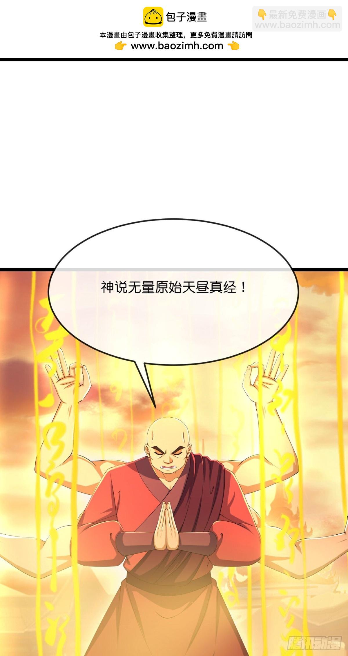 🍱神武天尊 第801话 寻找天昼 第19页