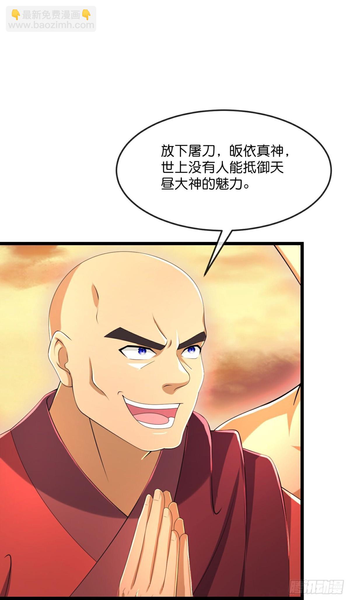 🍱神武天尊 第801话 寻找天昼 第22页