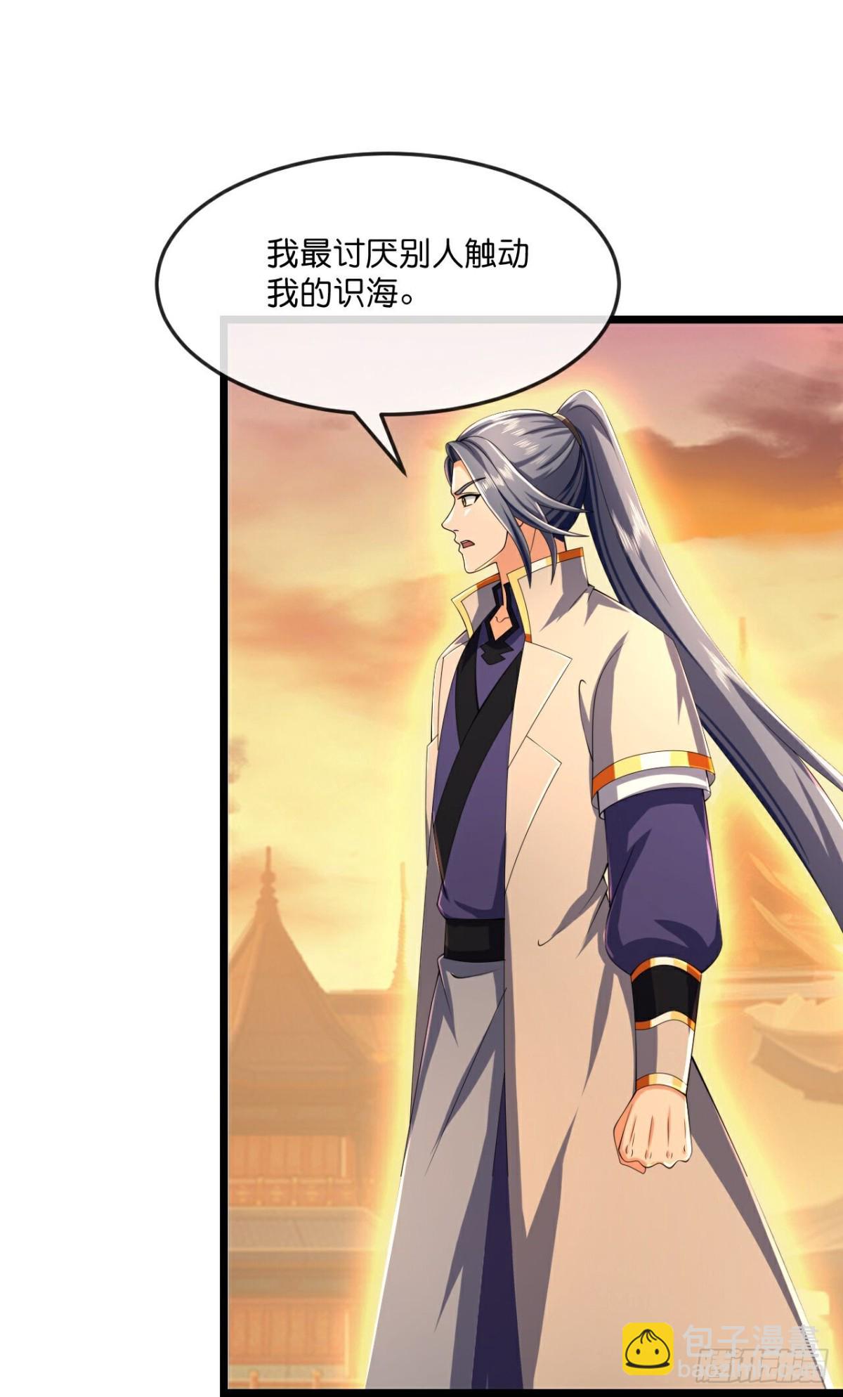 🍱神武天尊 第801话 寻找天昼 第24页