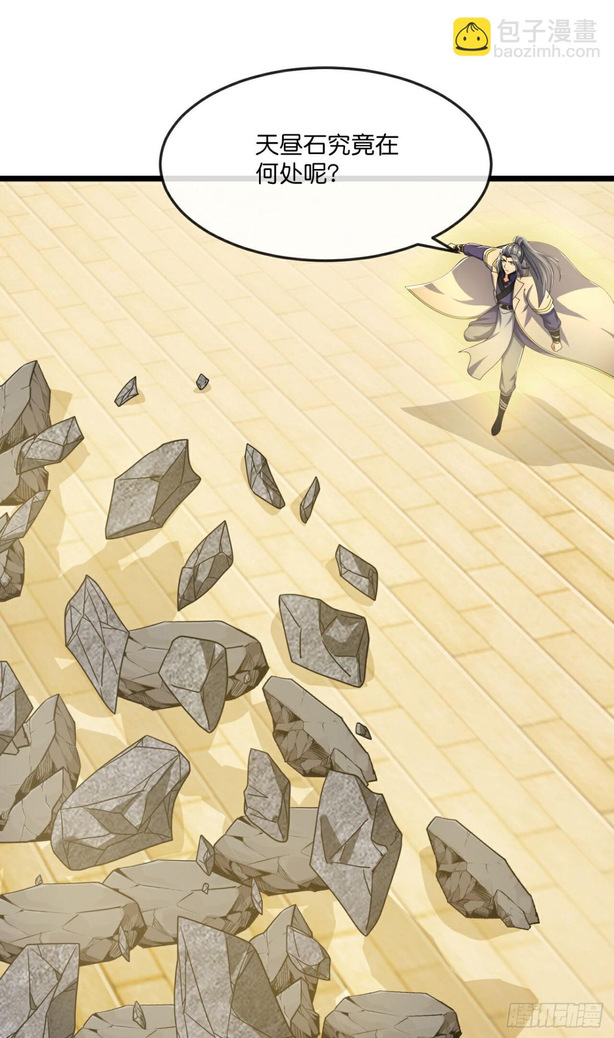 🍱神武天尊 第801话 寻找天昼 第27页