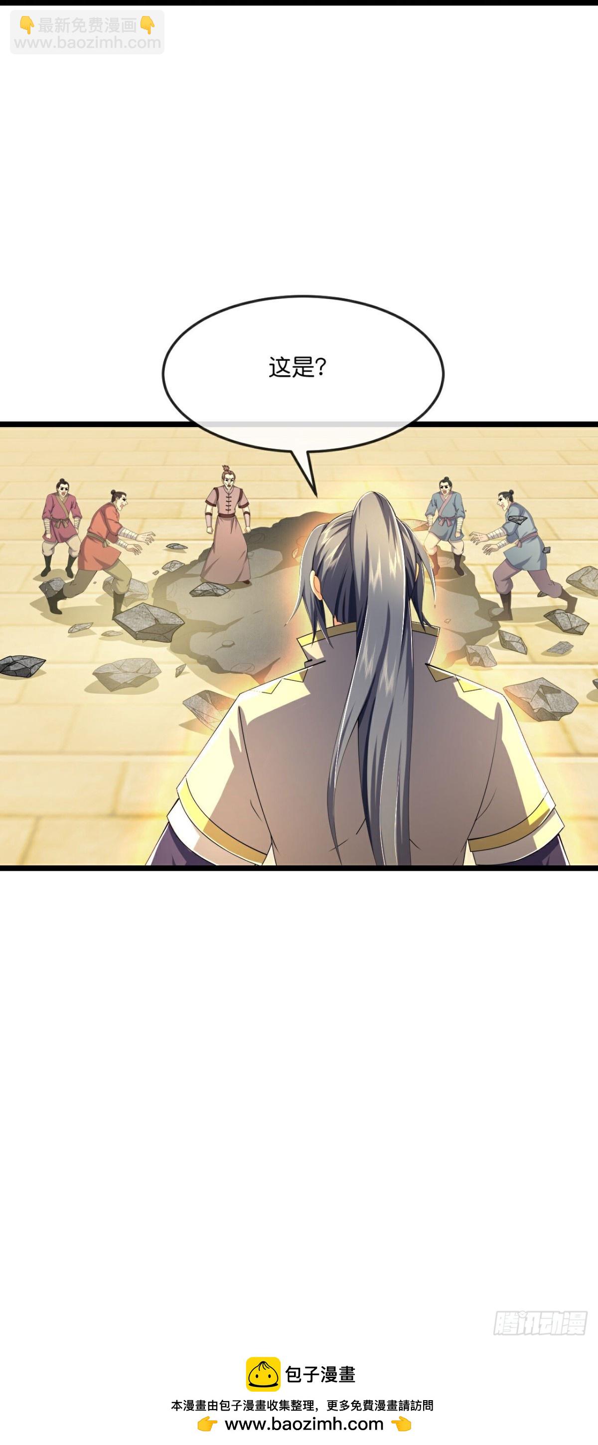 🍱神武天尊 第801话 寻找天昼 第28页