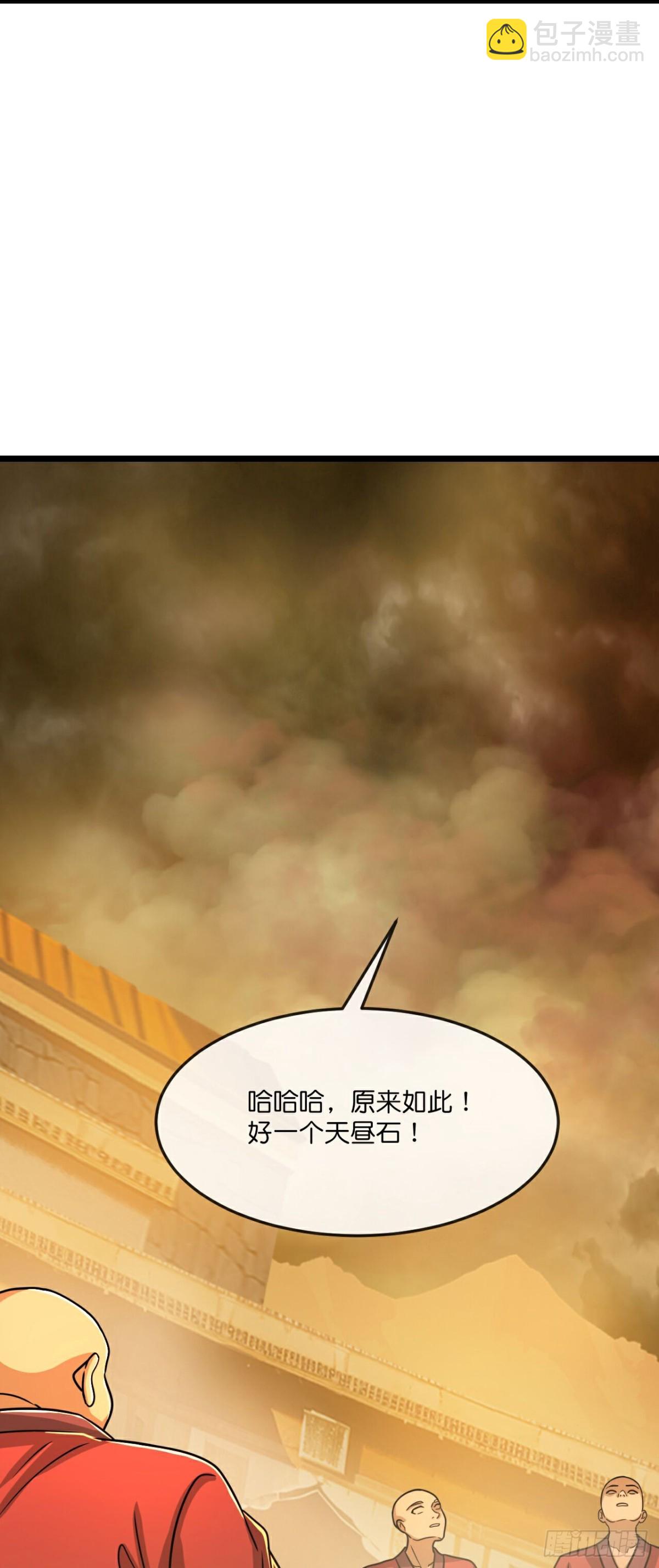 🍱神武天尊 第801话 寻找天昼 第4页